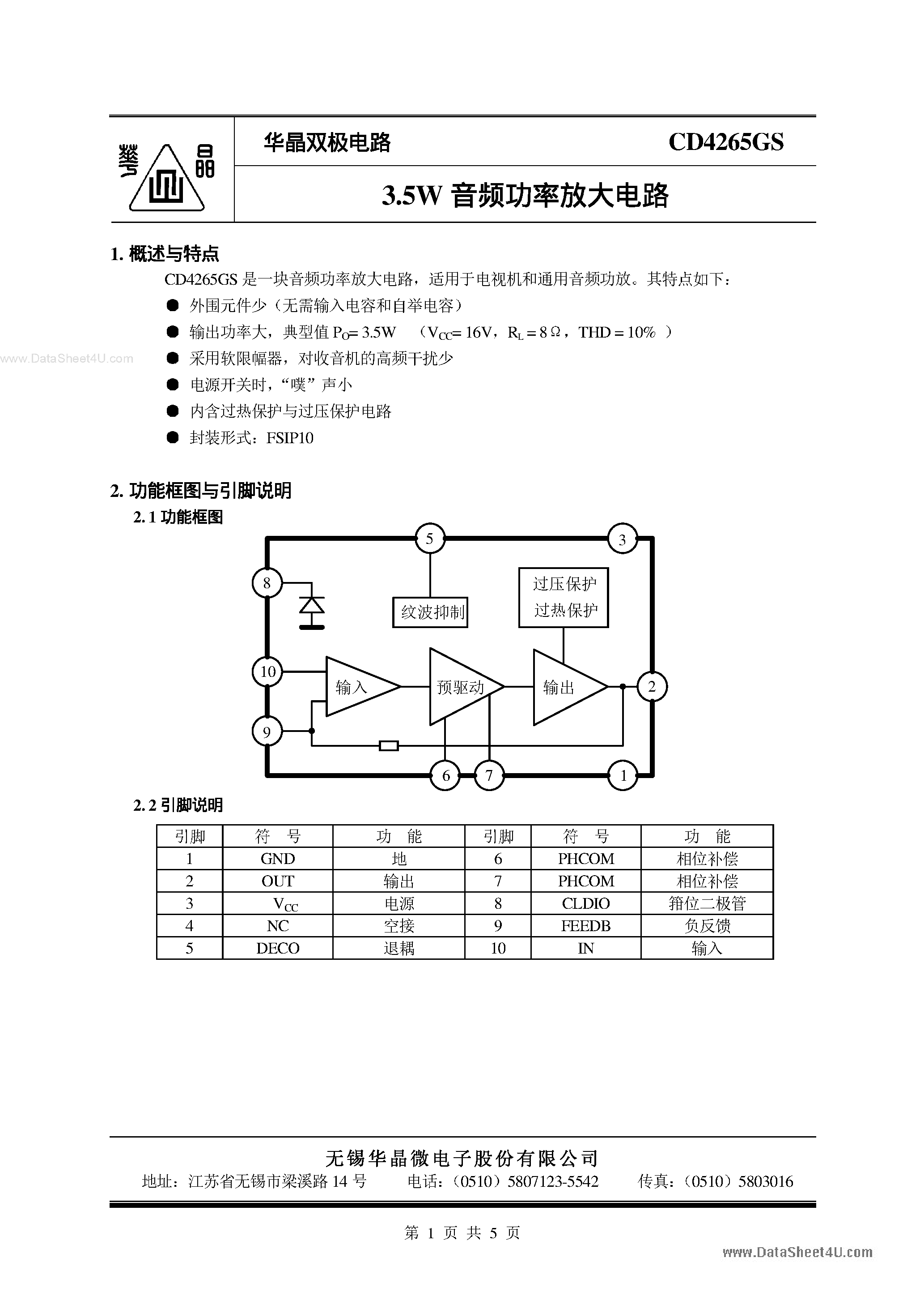 Даташит CD4265GS - 3.5W страница 1