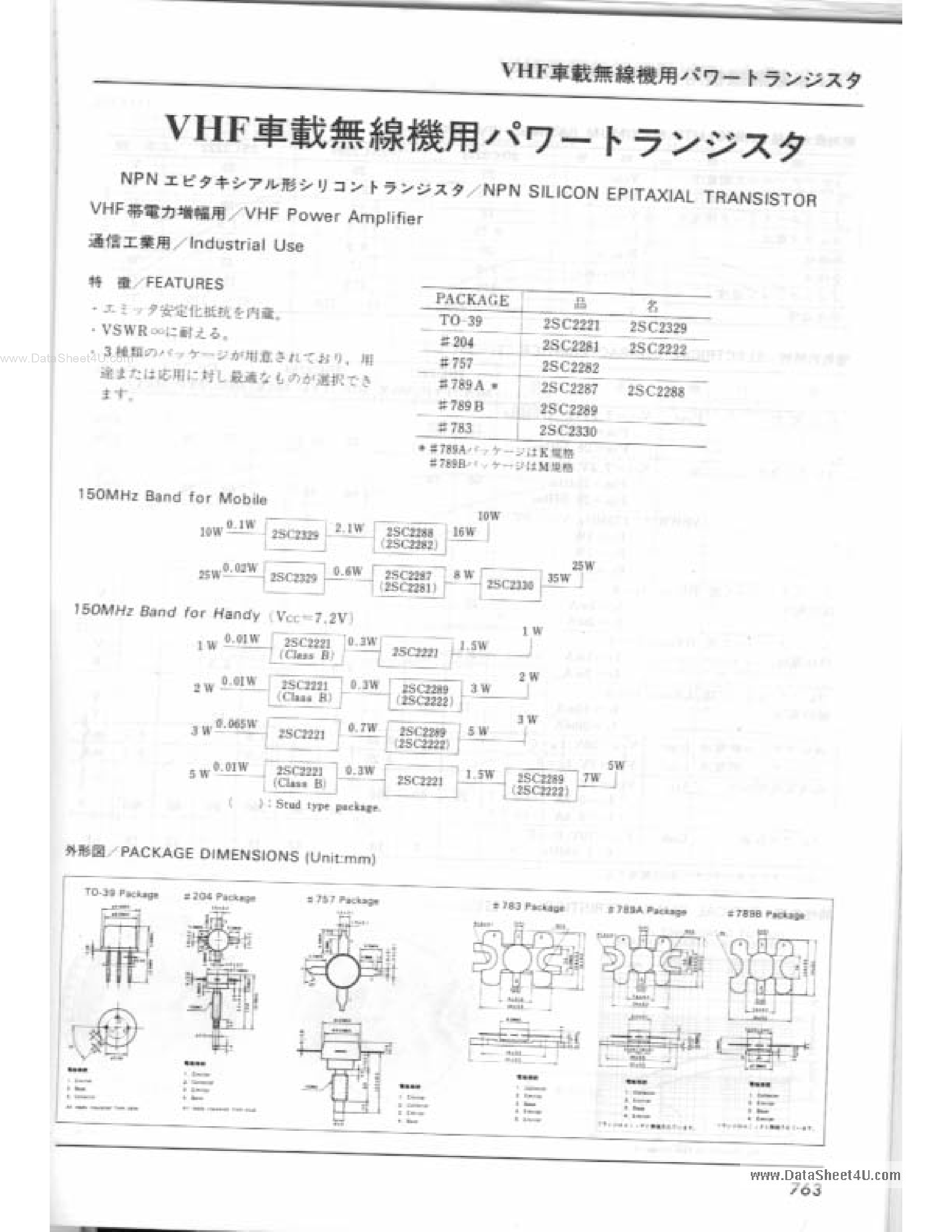 Datasheet 2SC2221 - NPN SILICON EPITAXIAL TRANSISTOR page 1