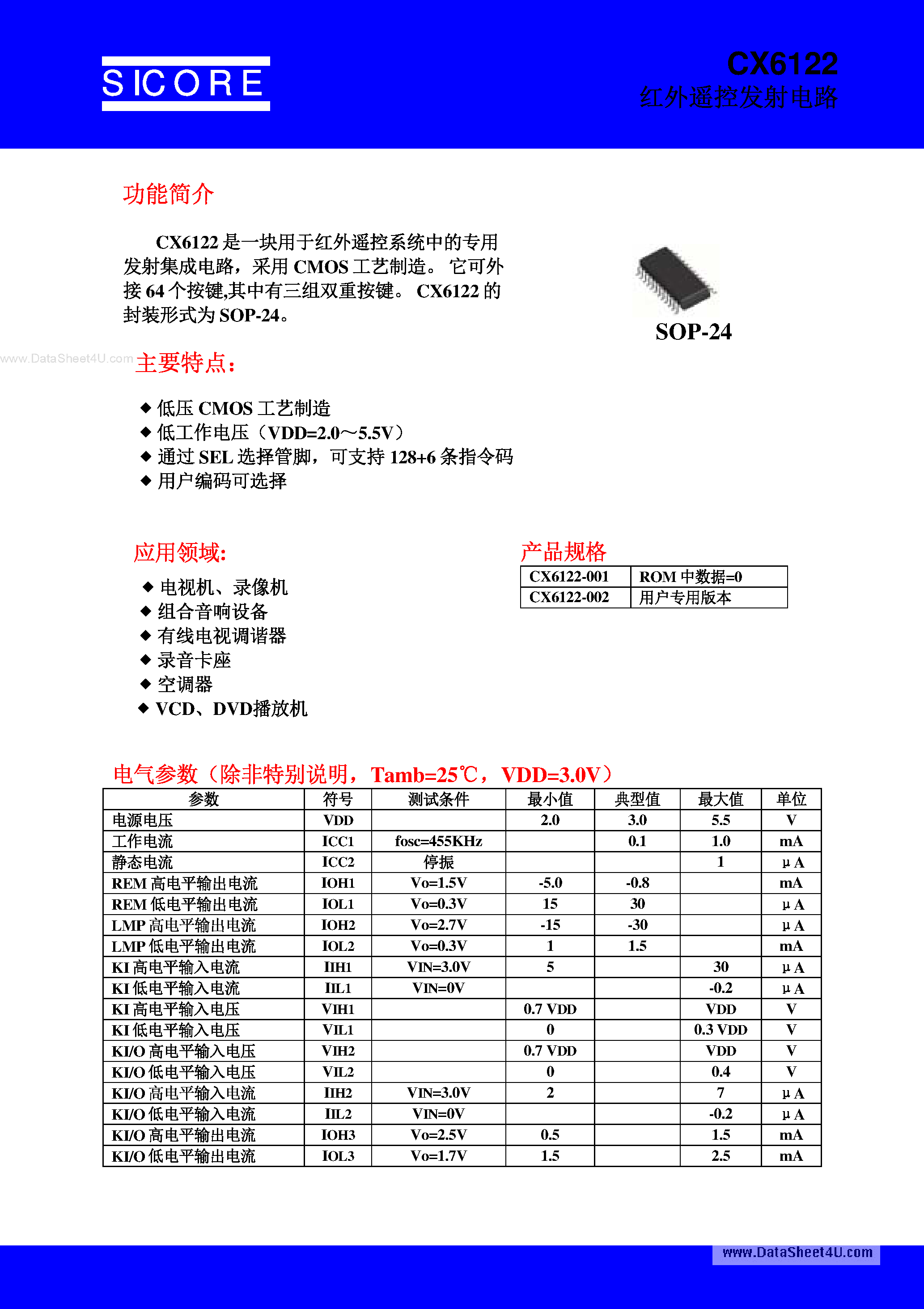 Datasheet CX6122 - CX6122 page 1