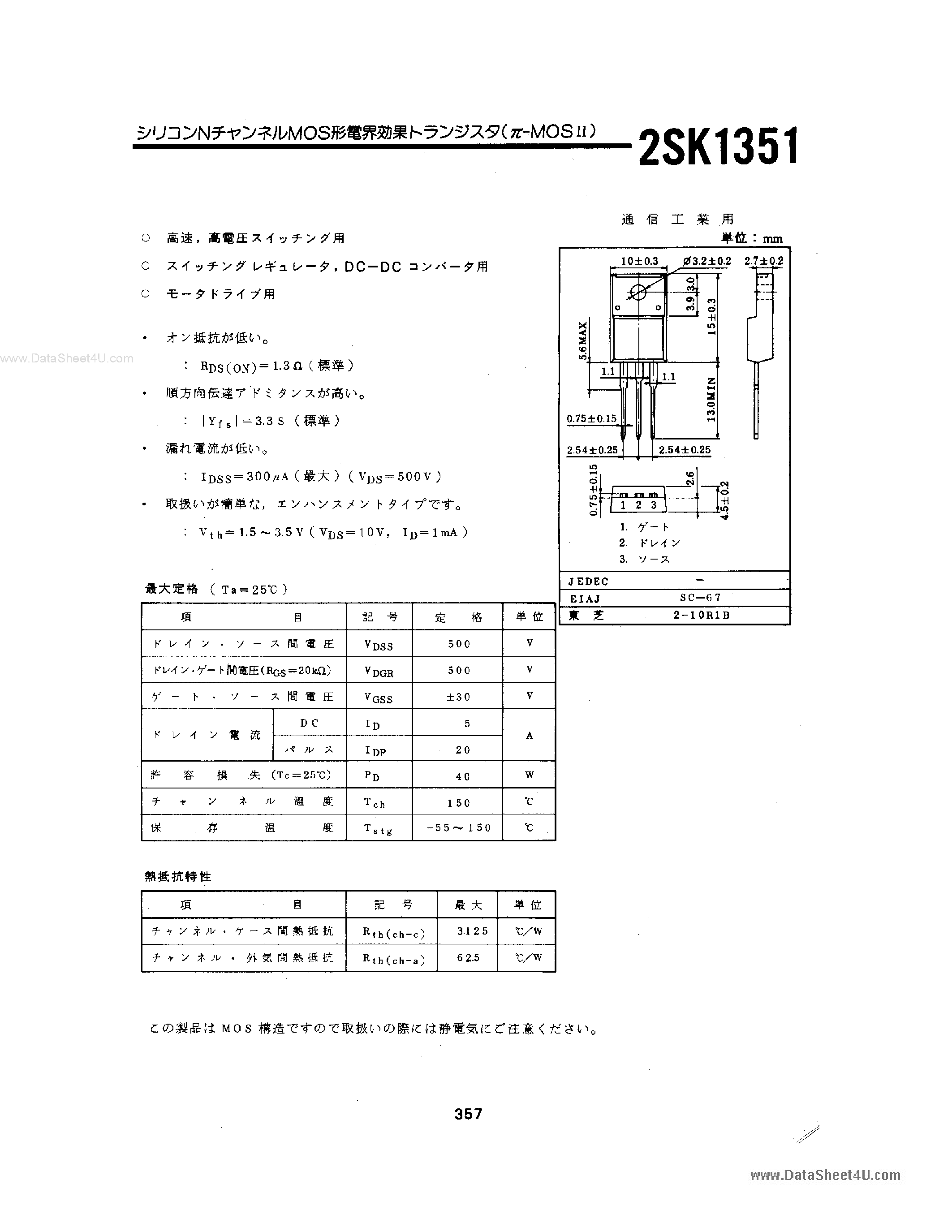 Datasheet 2SK1351 - 2SK1351 page 1