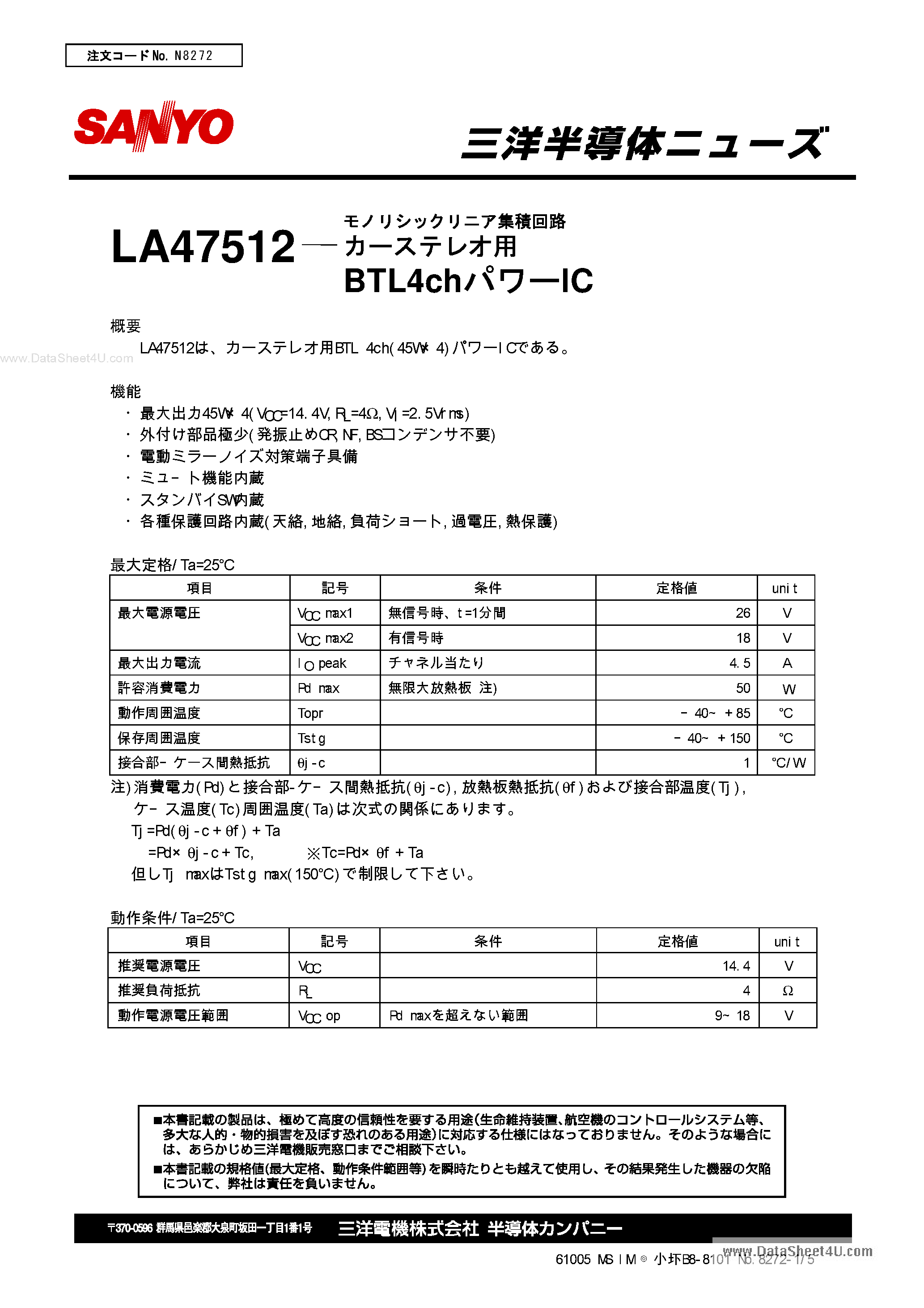 Datasheet LA47512 - BTL 4-Channel page 1