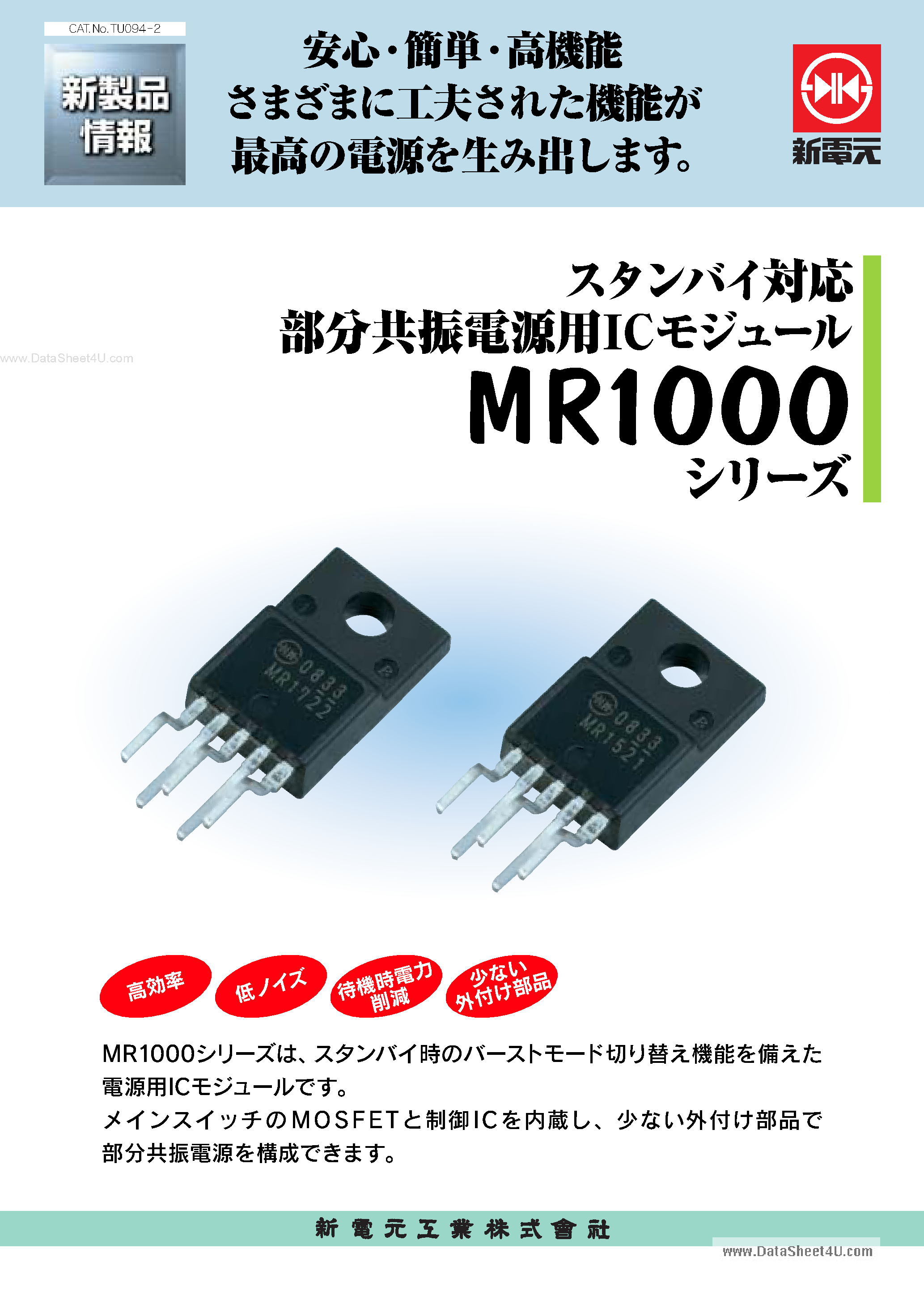 Datasheet MR1501 page 1 Datasheet MR1501 - (MR1xxx) Partial Resonance PS IC page 1