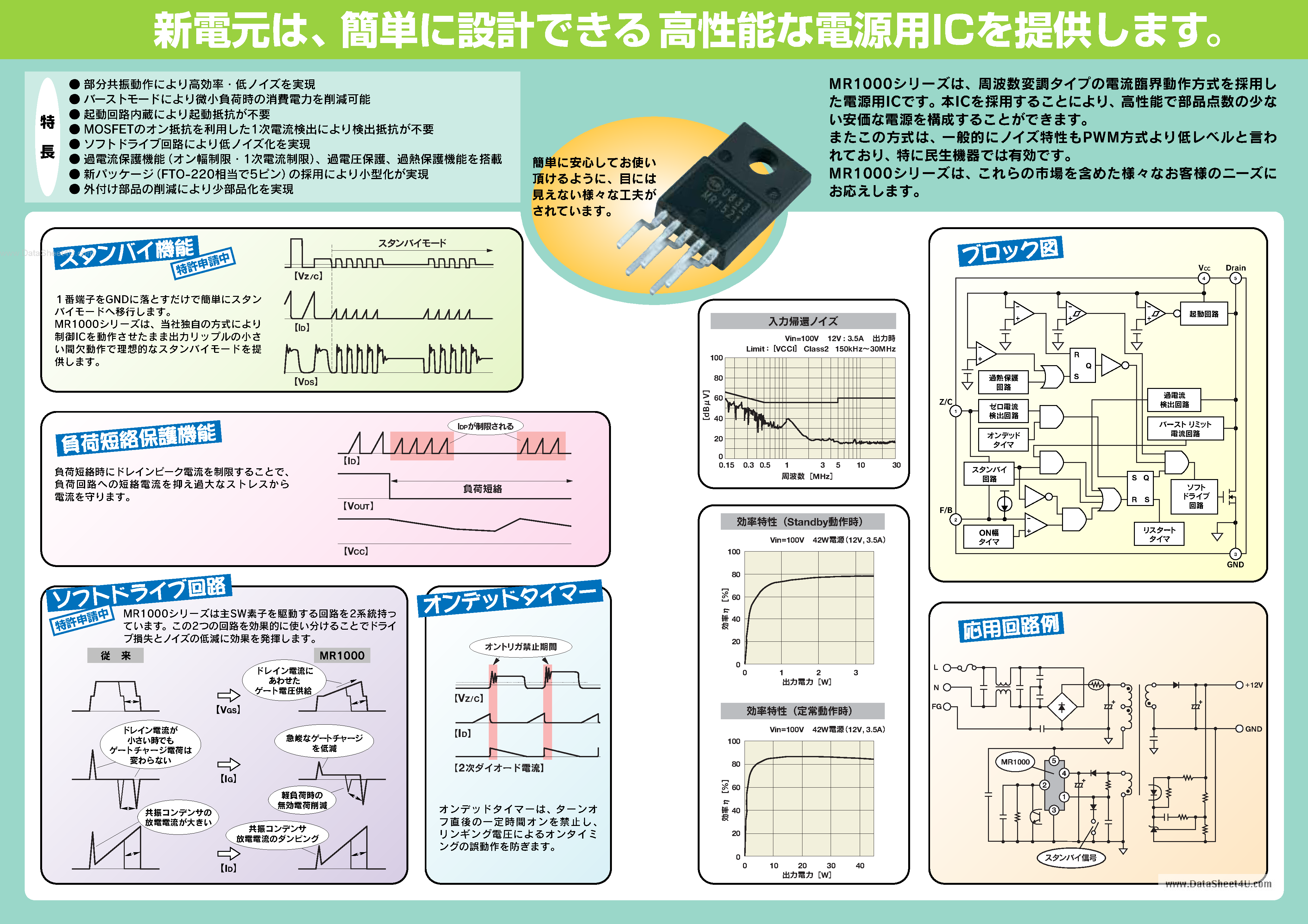 Datasheet MR1501 page 2 Datasheet MR1501 - (MR1xxx) Partial Resonance PS IC page 2
