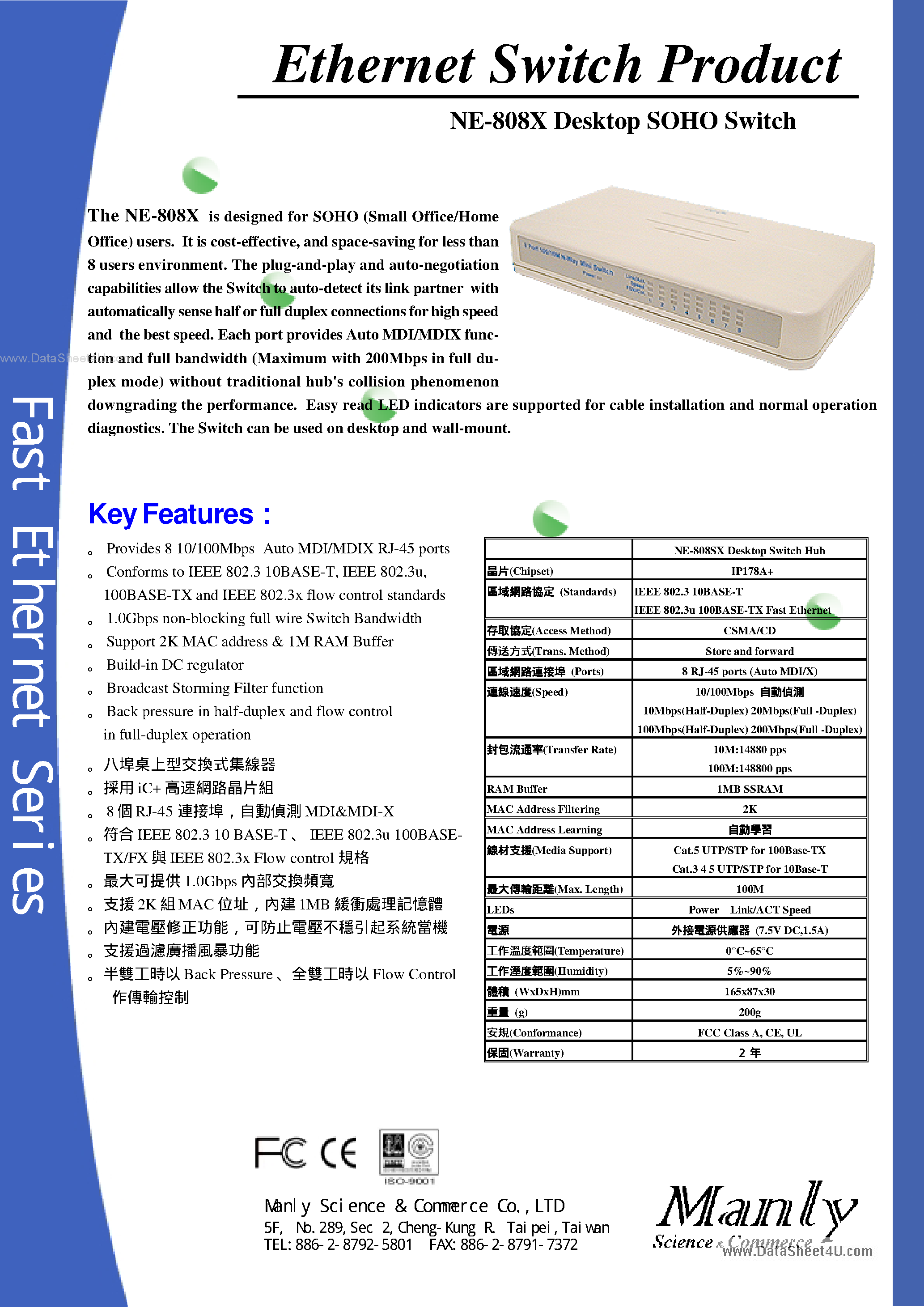 Datasheet NE-808X page 1 Datasheet NE-808X - Desktop SOHO Switch page 1