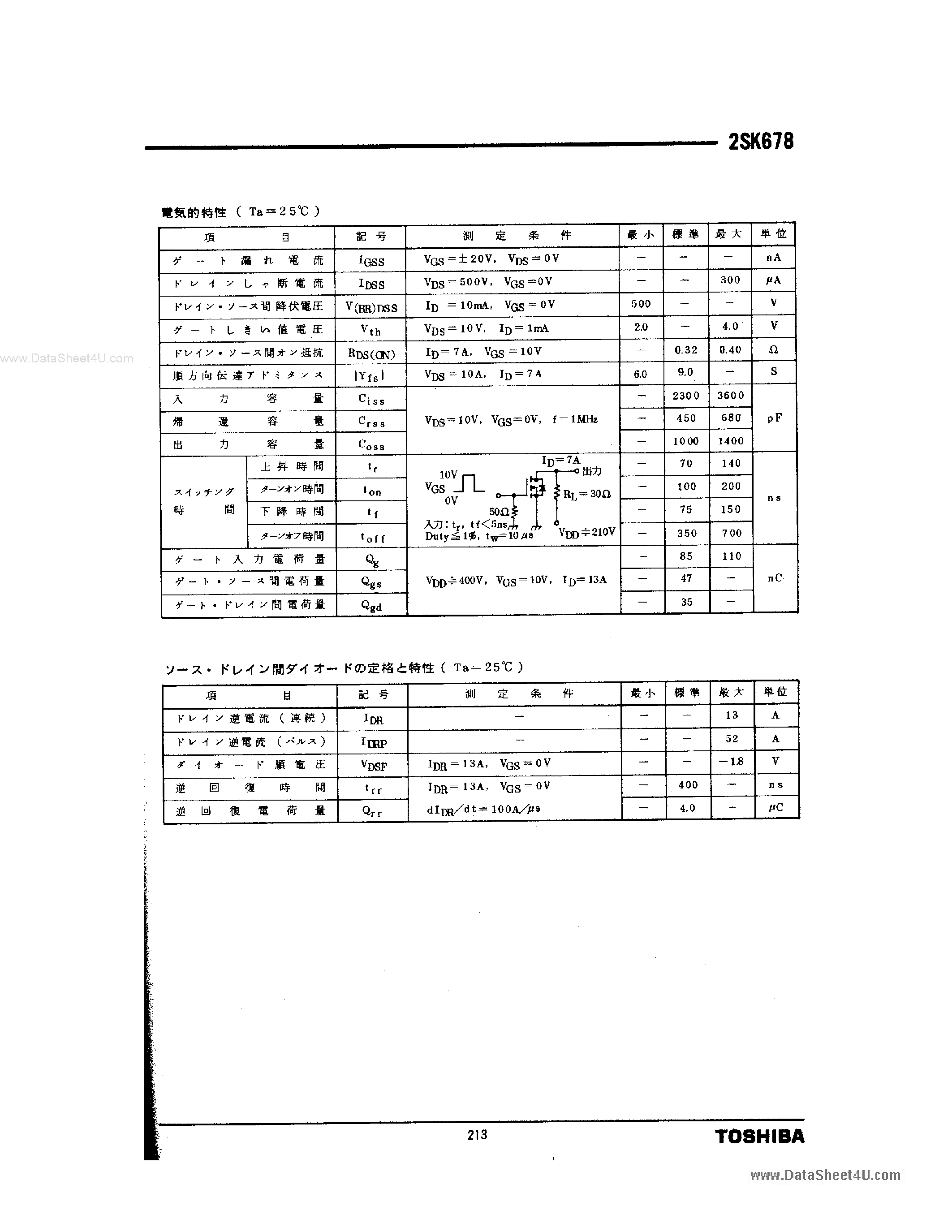Даташит 2SK678 - 2SK678 страница 2