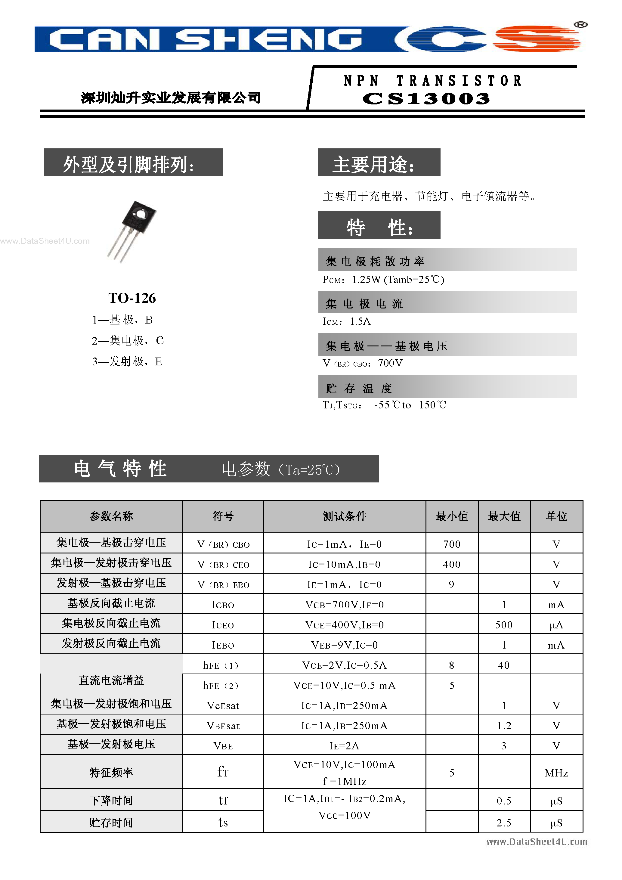 Даташит на микросхему CS13003 страница 1 Даташит CS13003 - NPN Transistor страница 1
