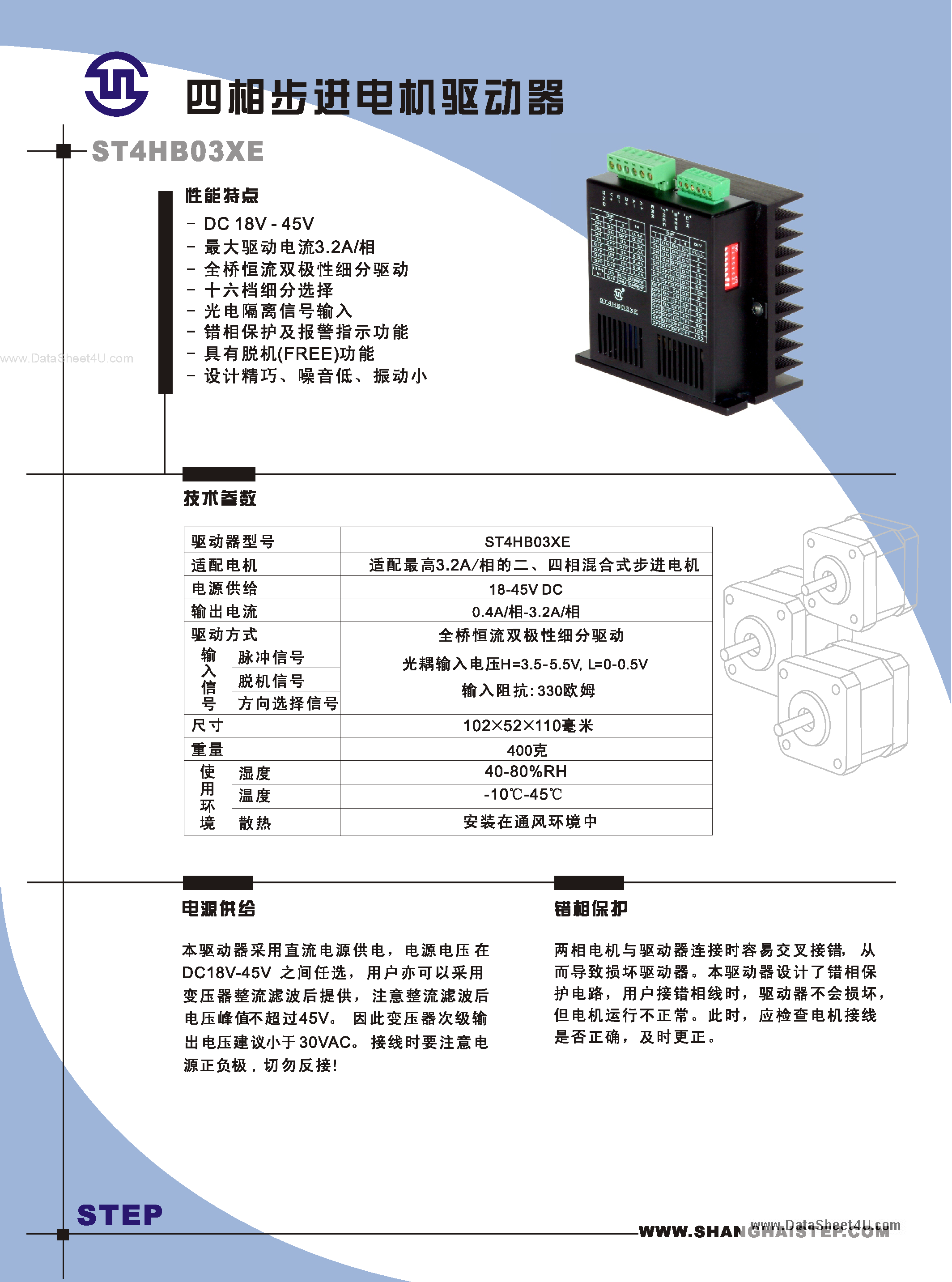Datasheet ST4HB03XE - ST4HB03XE page 1
