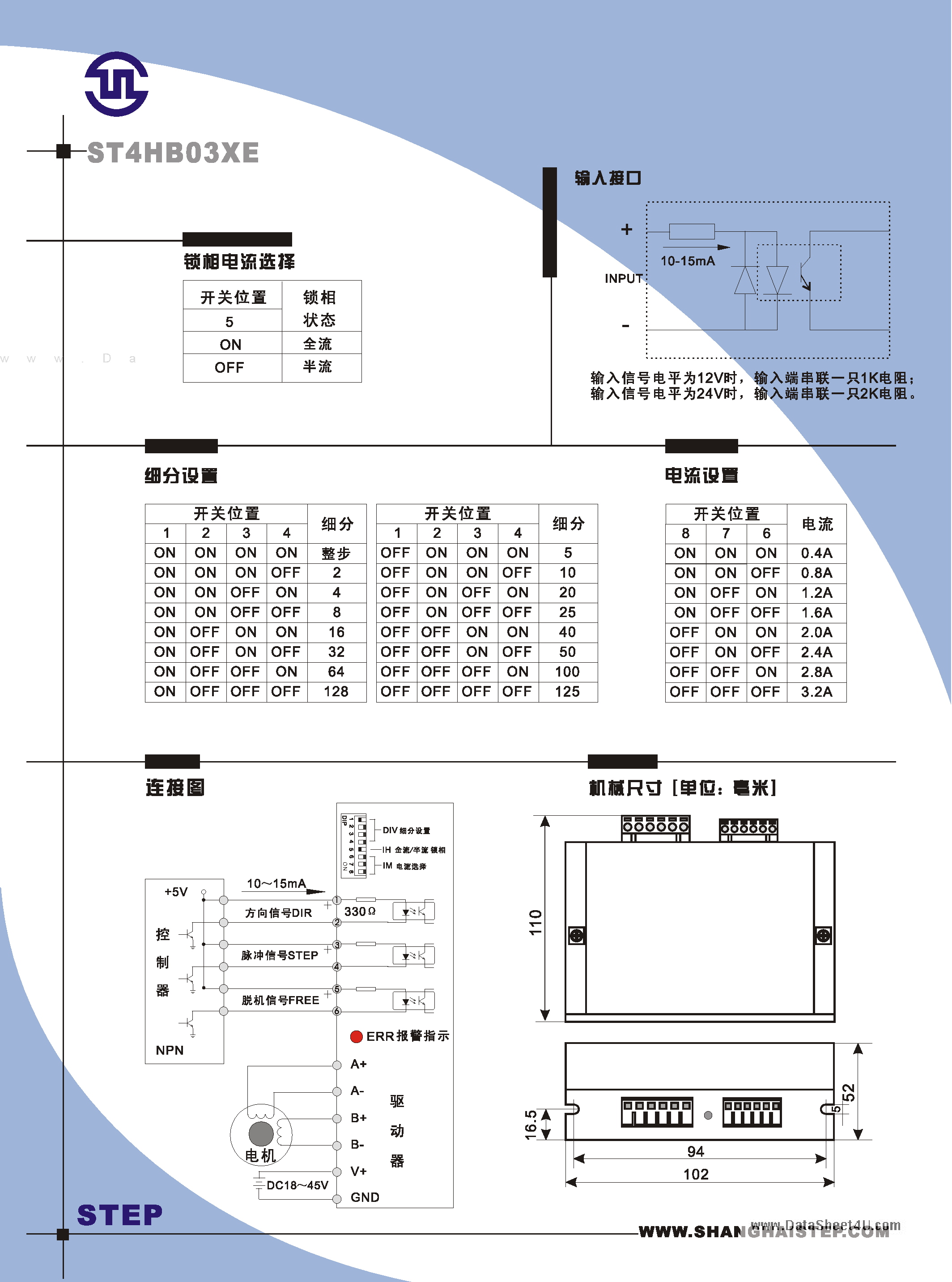 Datasheet ST4HB03XE - ST4HB03XE page 2