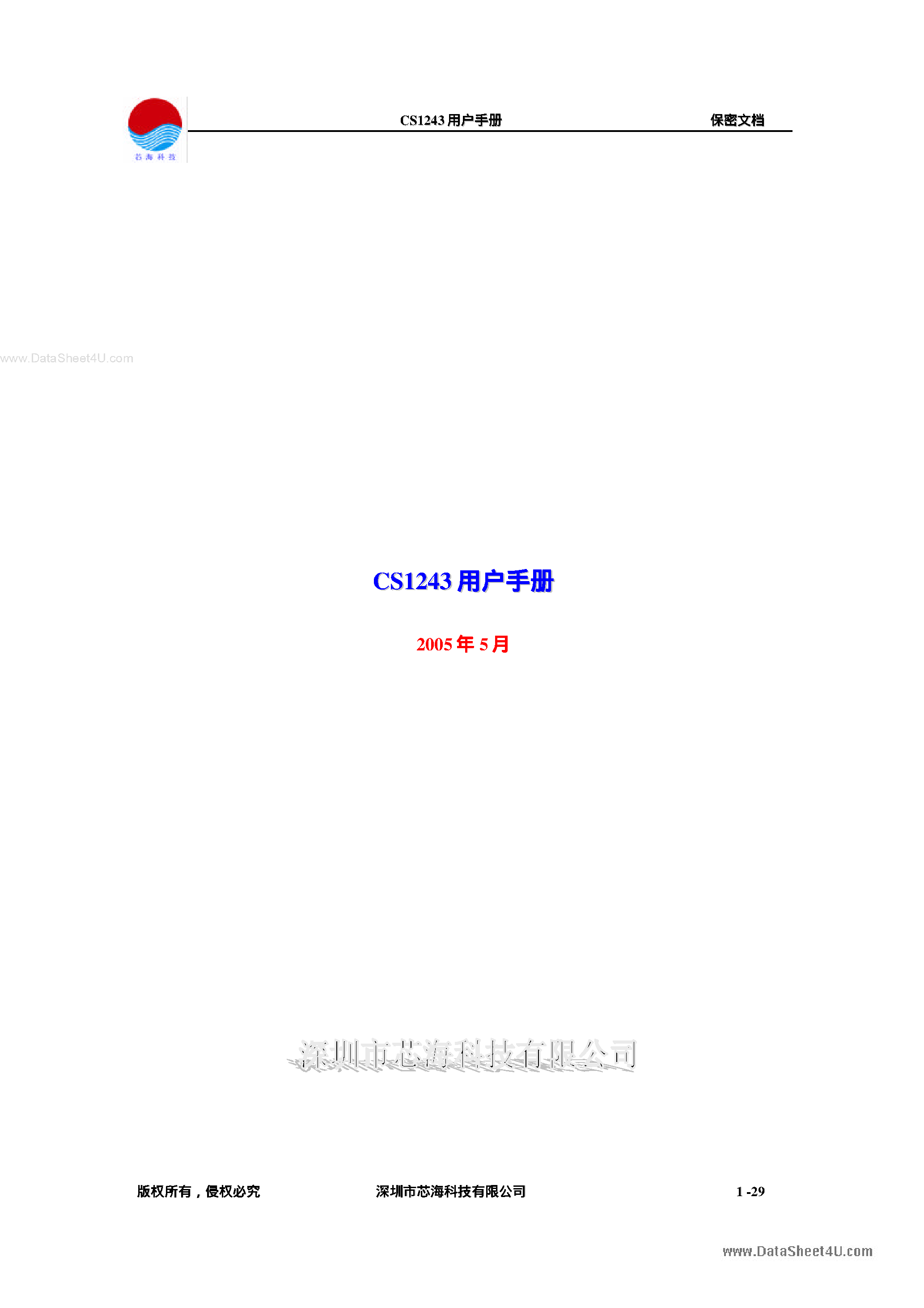 Даташит на микросхему CS1243 страница 1 Даташит CS1243 - CS1243 Specification страница 1