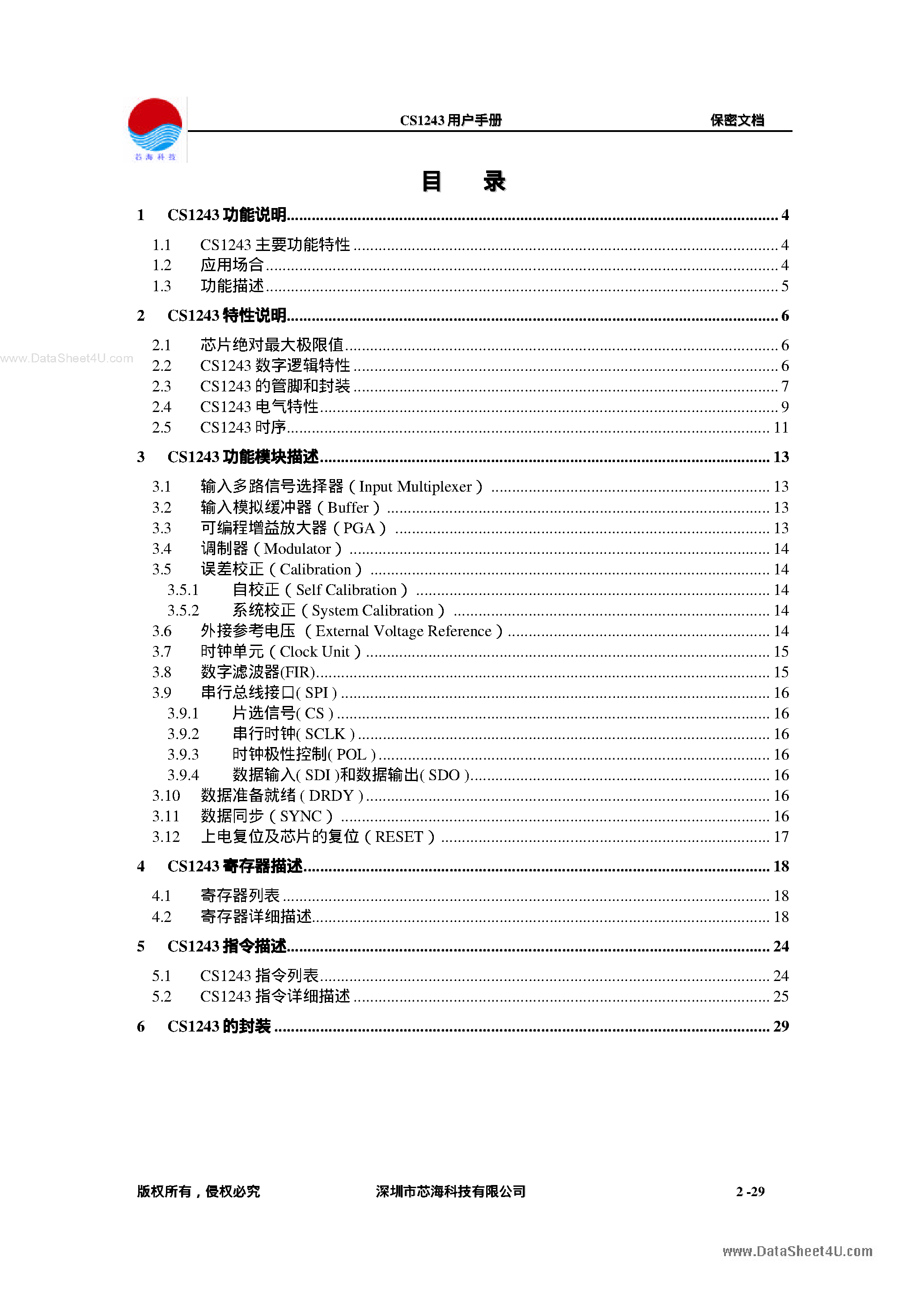 Даташит на микросхему CS1243 страница 2 Даташит CS1243 - CS1243 Specification страница 2