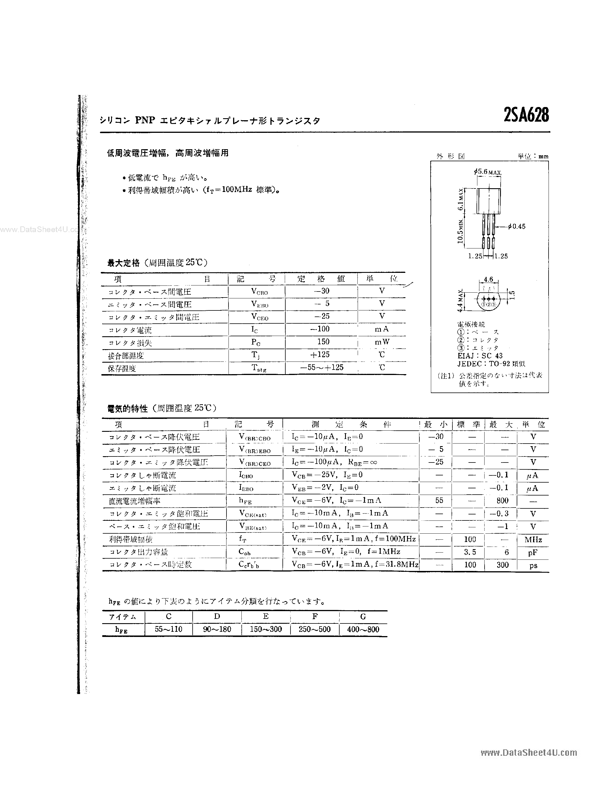 Datasheet 2SA628 page 1 Datasheet 2SA628 - 2SA628 page 1