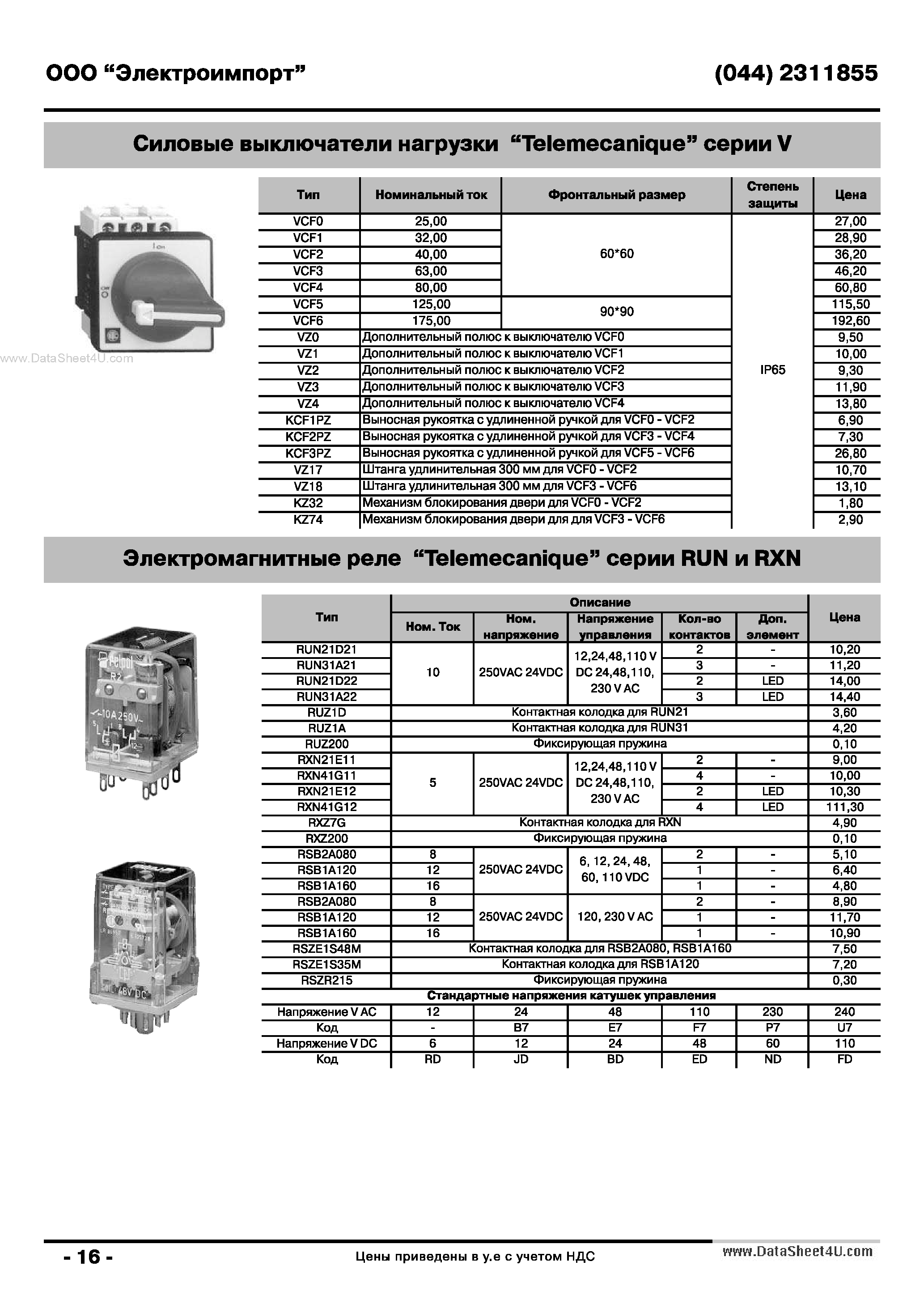 Datasheet RUN21D21 - Relay page 1