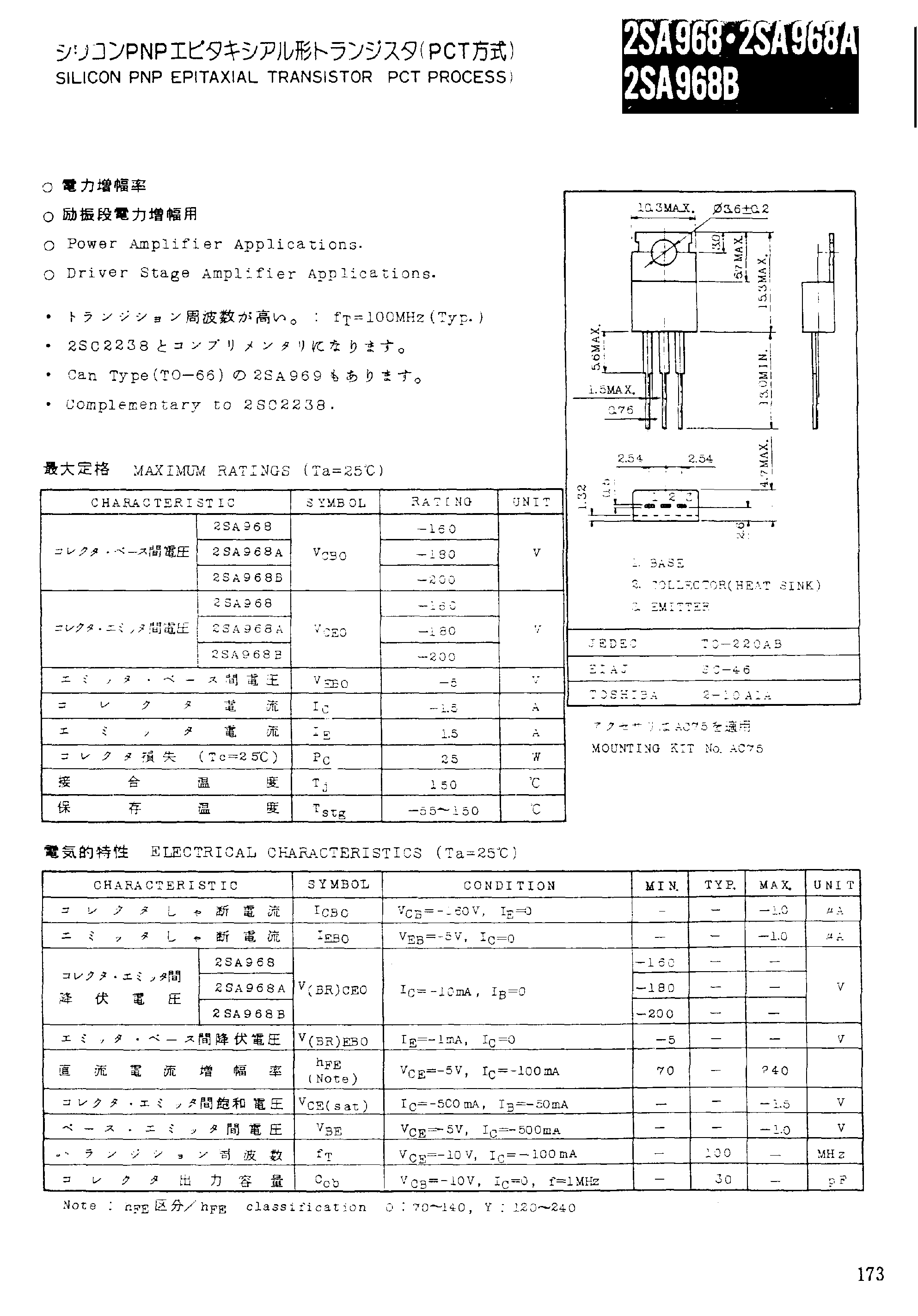 Datasheet A968A - Search -----> 2SA968A page 1