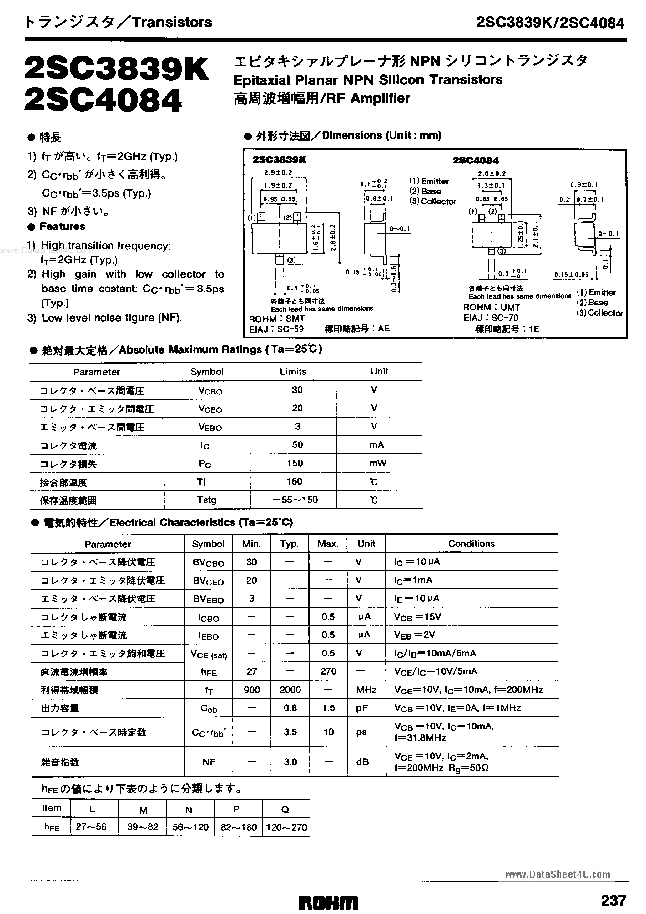 Datasheet 2SC3839K - (2SC3839K / 2SC4084) Epitaxial Planar NPN Silicon Transistors page 1