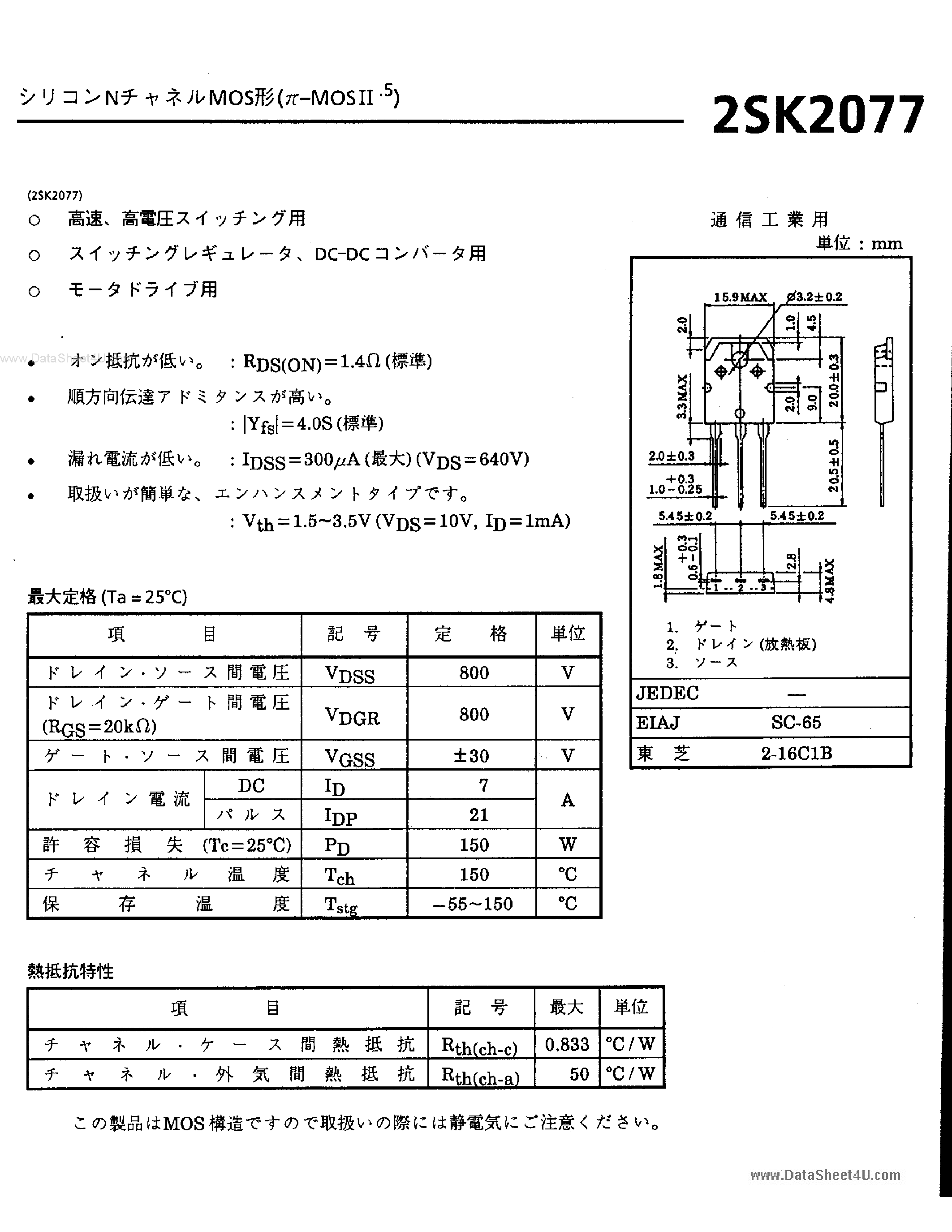 Datasheet 2SK2077 - 2SK2077 page 1