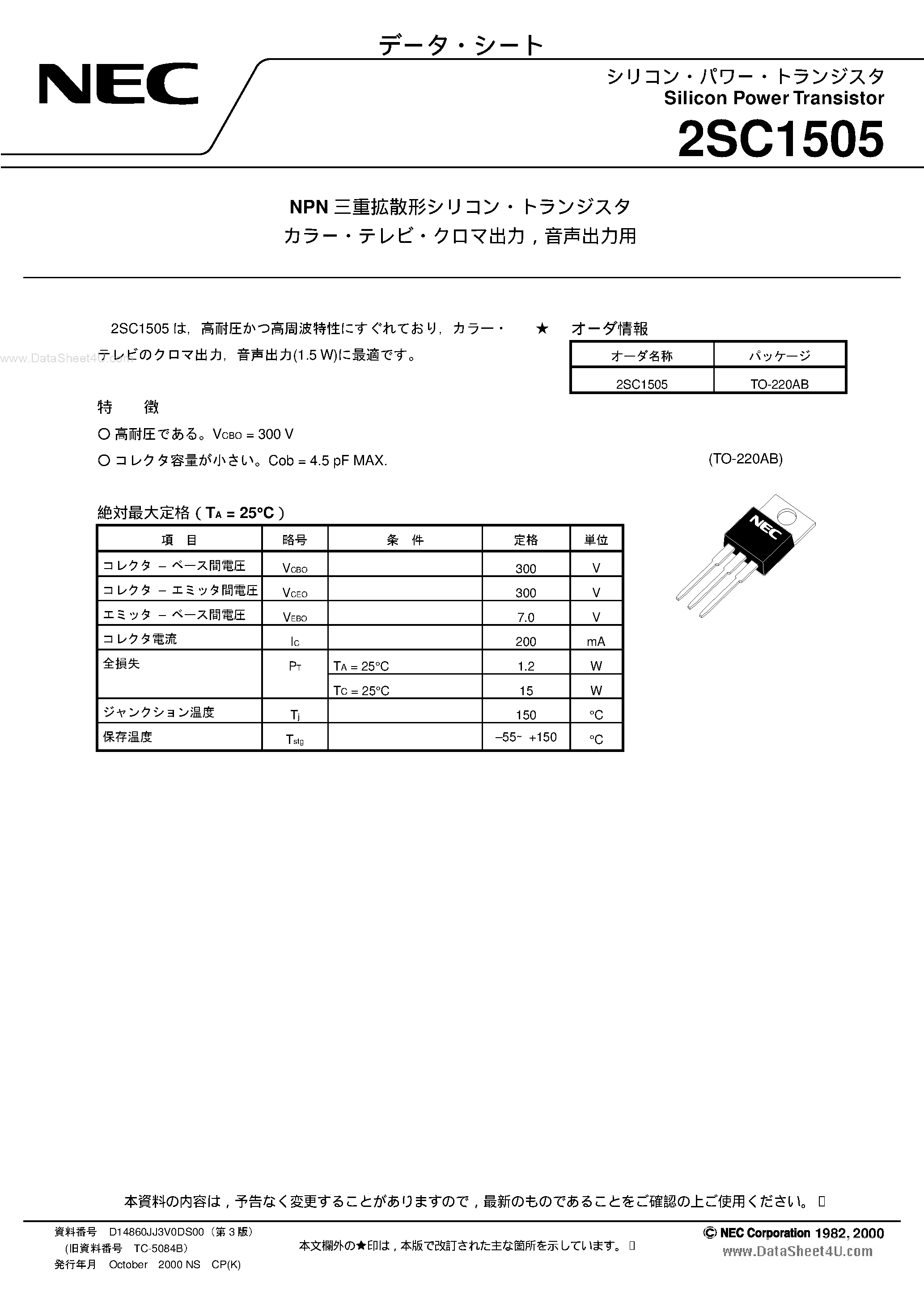 Datasheet 2SC1505 - Silicon Power Transistor page 1