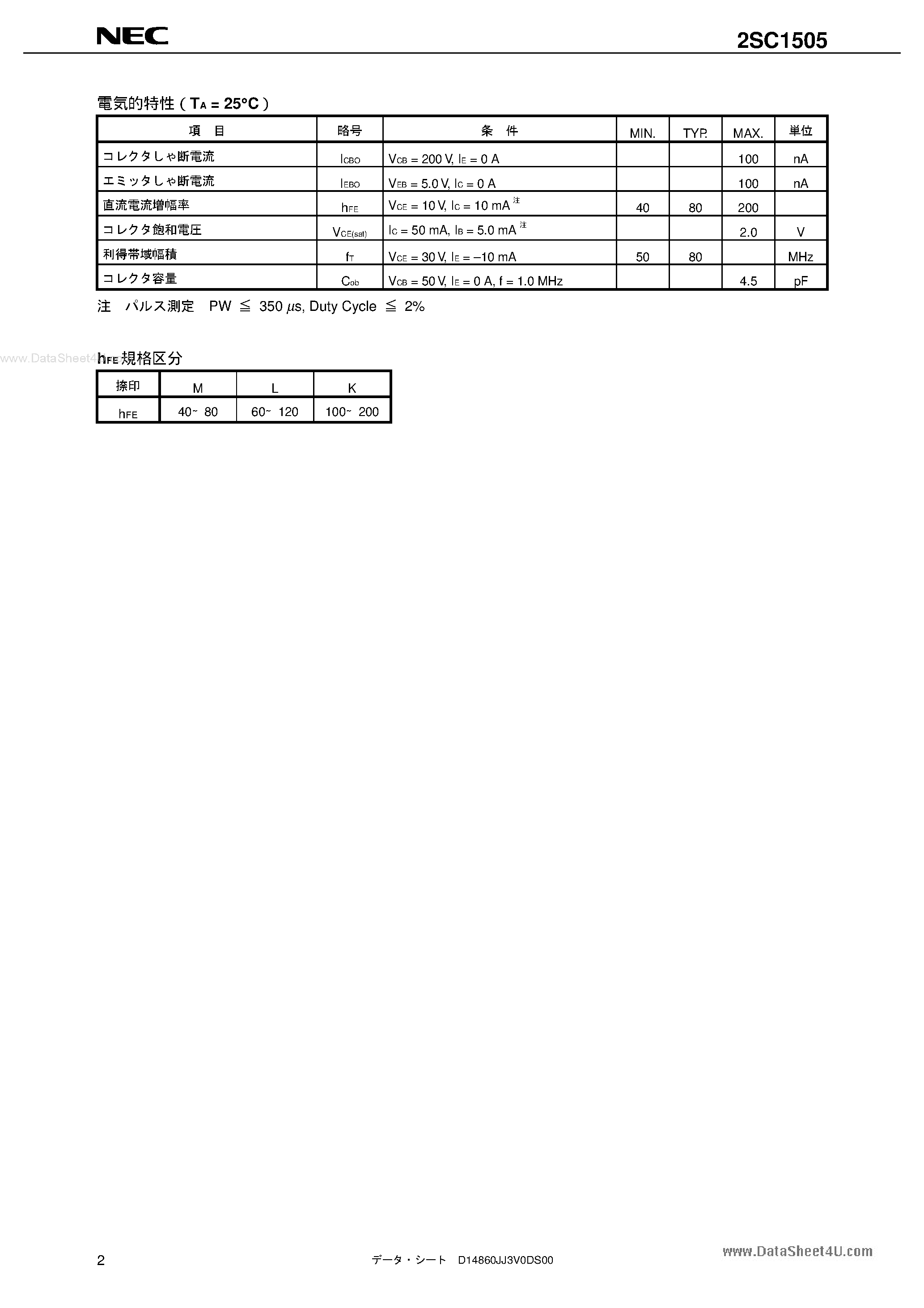 Datasheet 2SC1505 - Silicon Power Transistor page 2