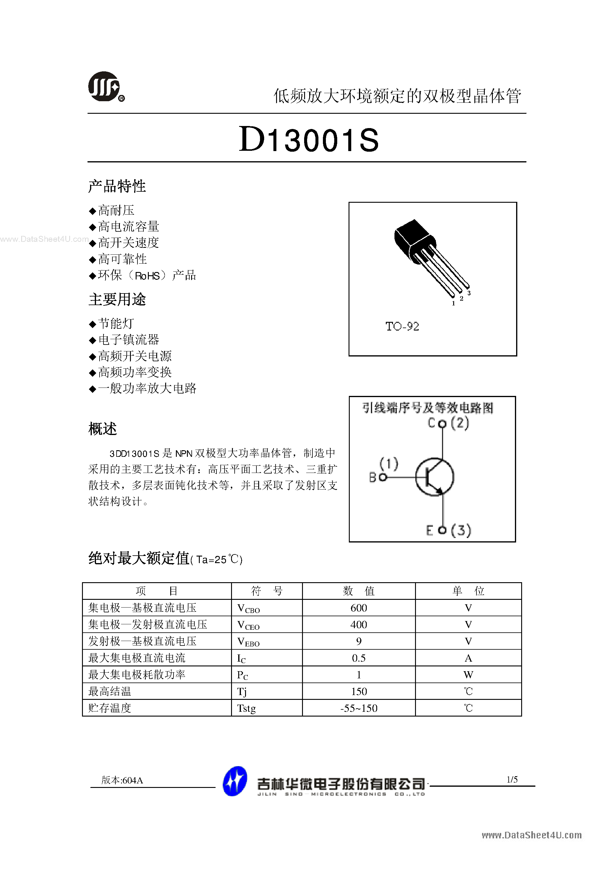 Даташит 13001S - D13001S страница 1