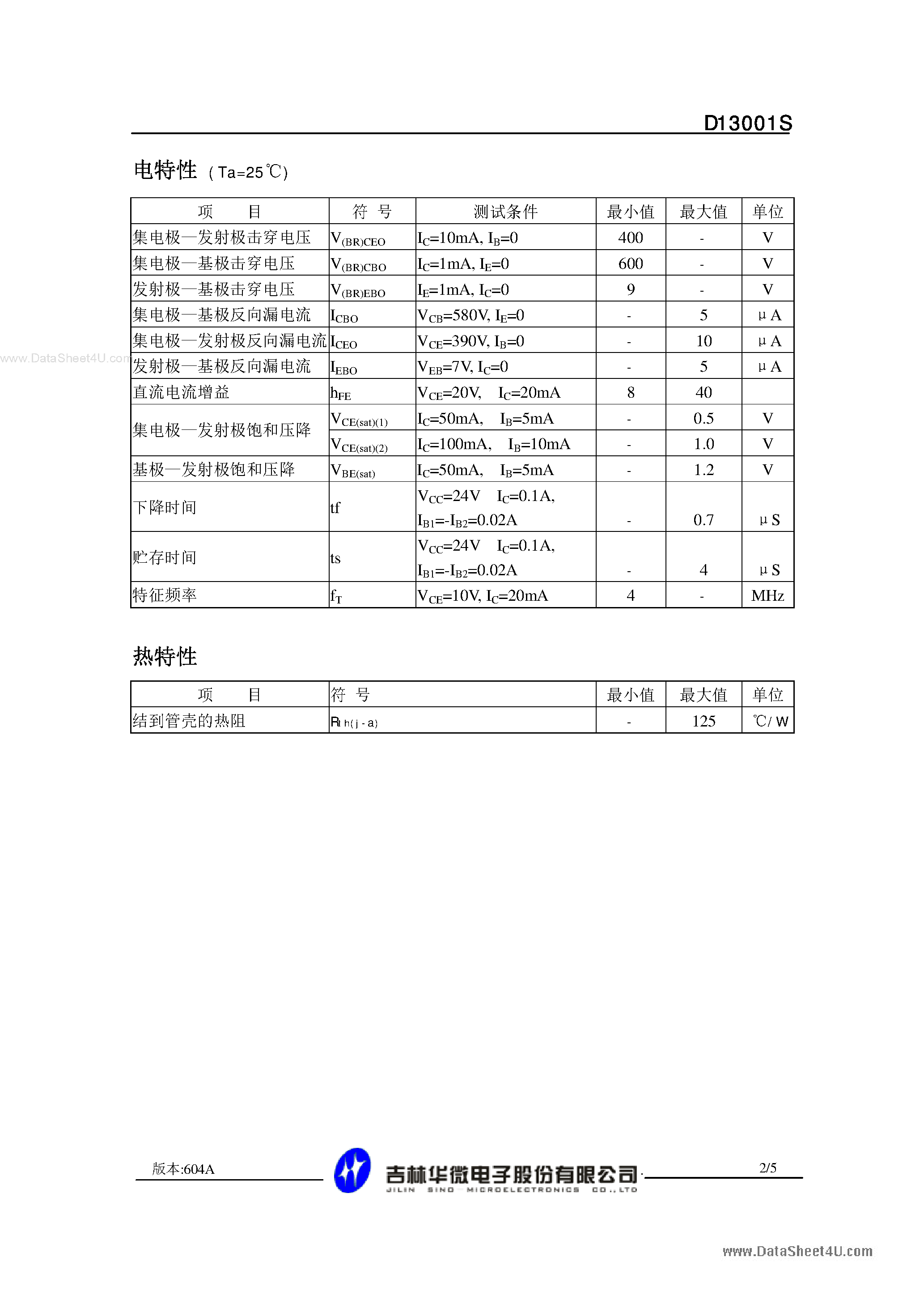 Даташит 13001S - D13001S страница 2