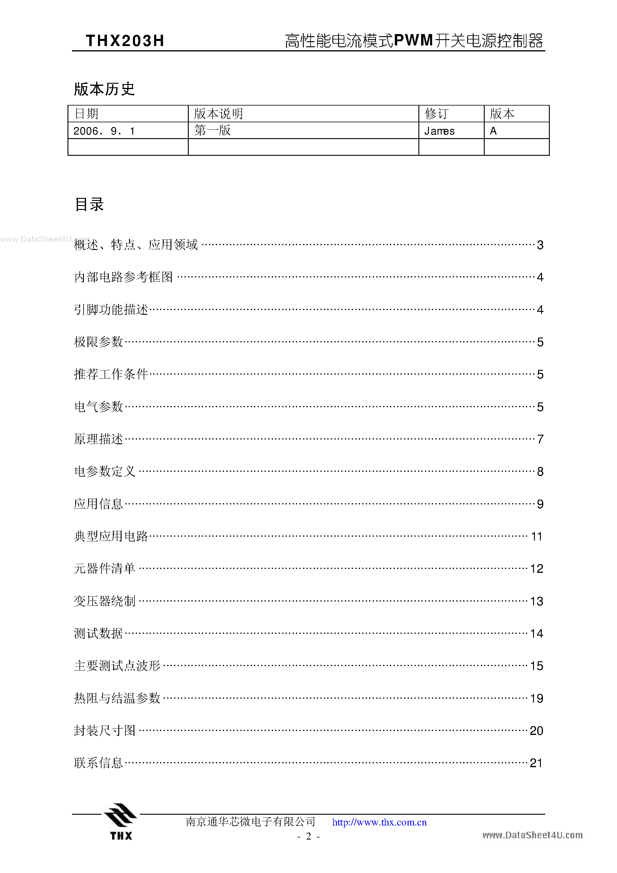 Даташит на микросхему THX203H страница 2 Даташит THX203H - THX203H страница 2