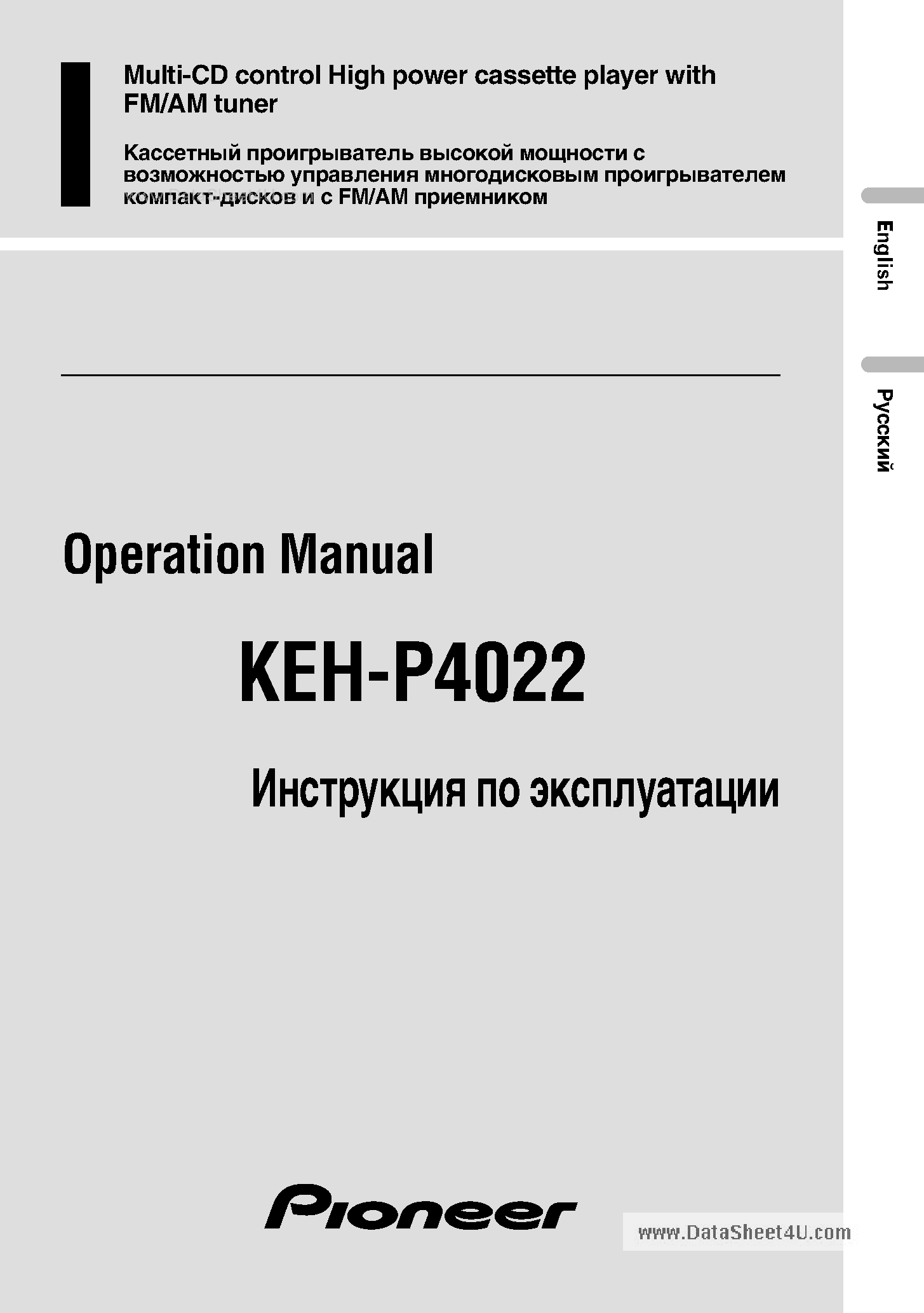 Даташит KEH-P4022 - Manual страница 1