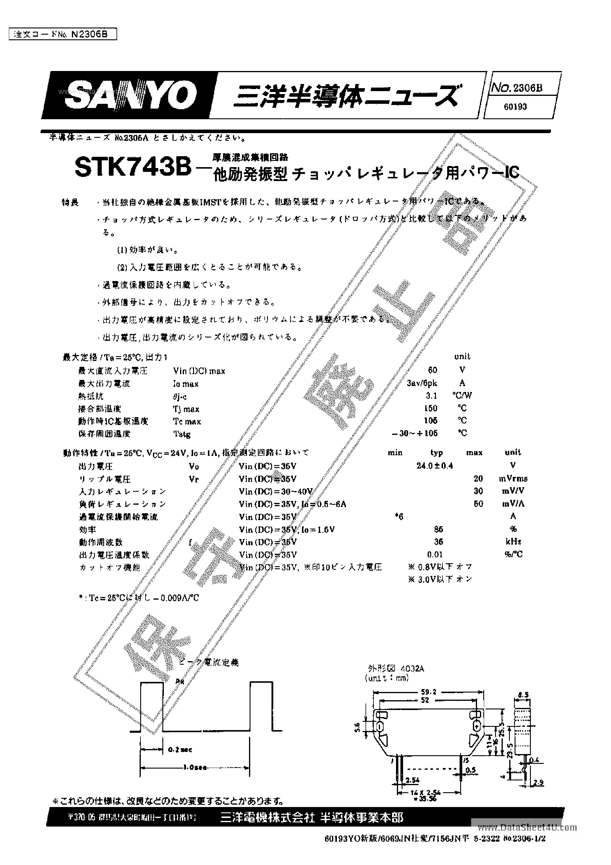 Datasheet STK743B - STK743B page 1