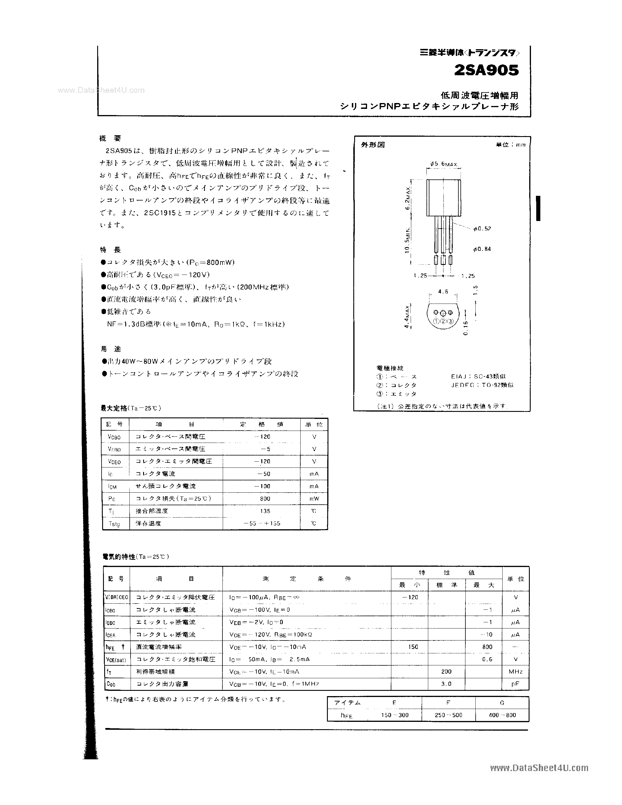 Datasheet 2SA905 - 2SA905 page 1