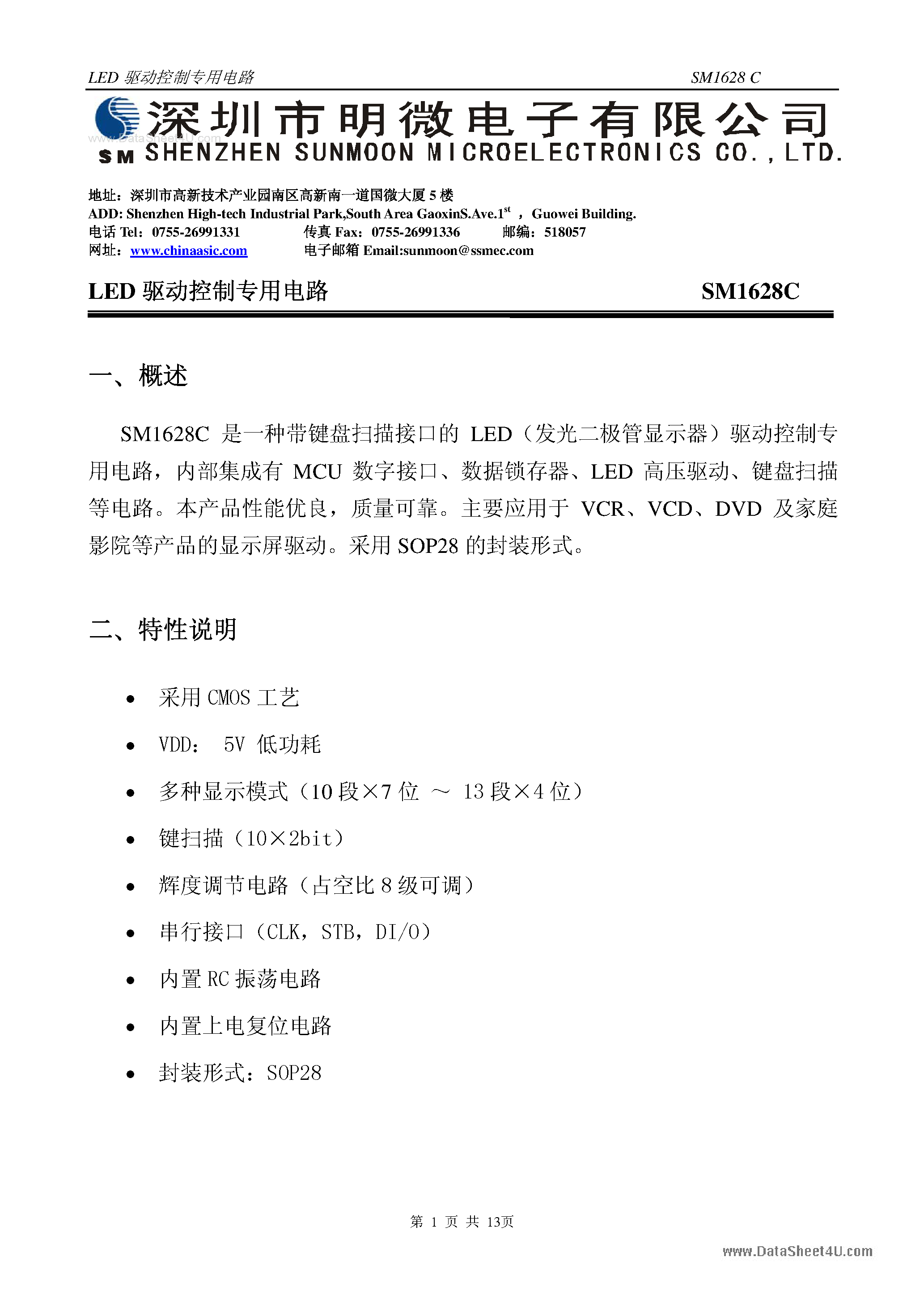 Даташит на микросхему SM1628C страница 1 Даташит SM1628C - SM1628C страница 1