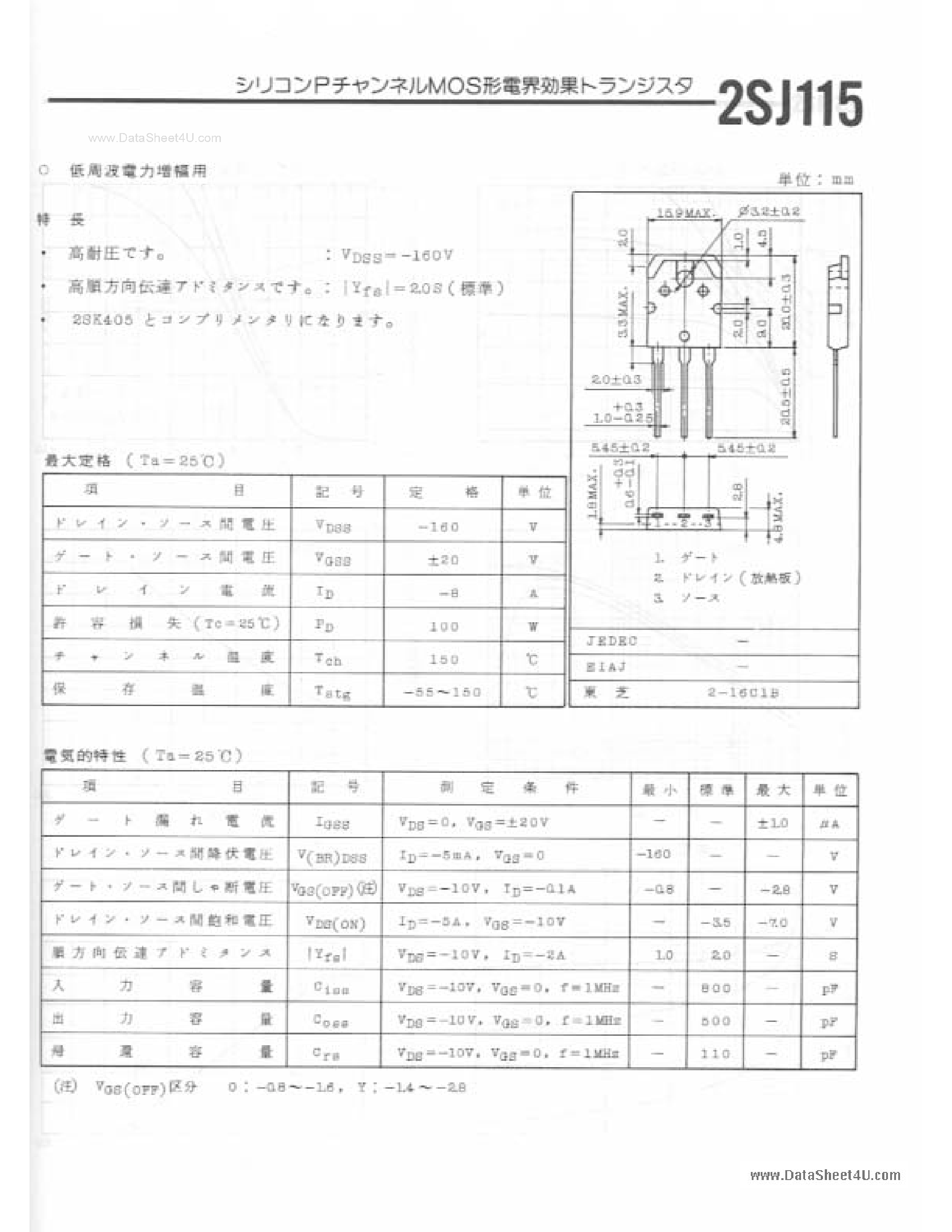 Datasheet 2SJ115 - SILICON P-CHANNEL MOS FET page 1