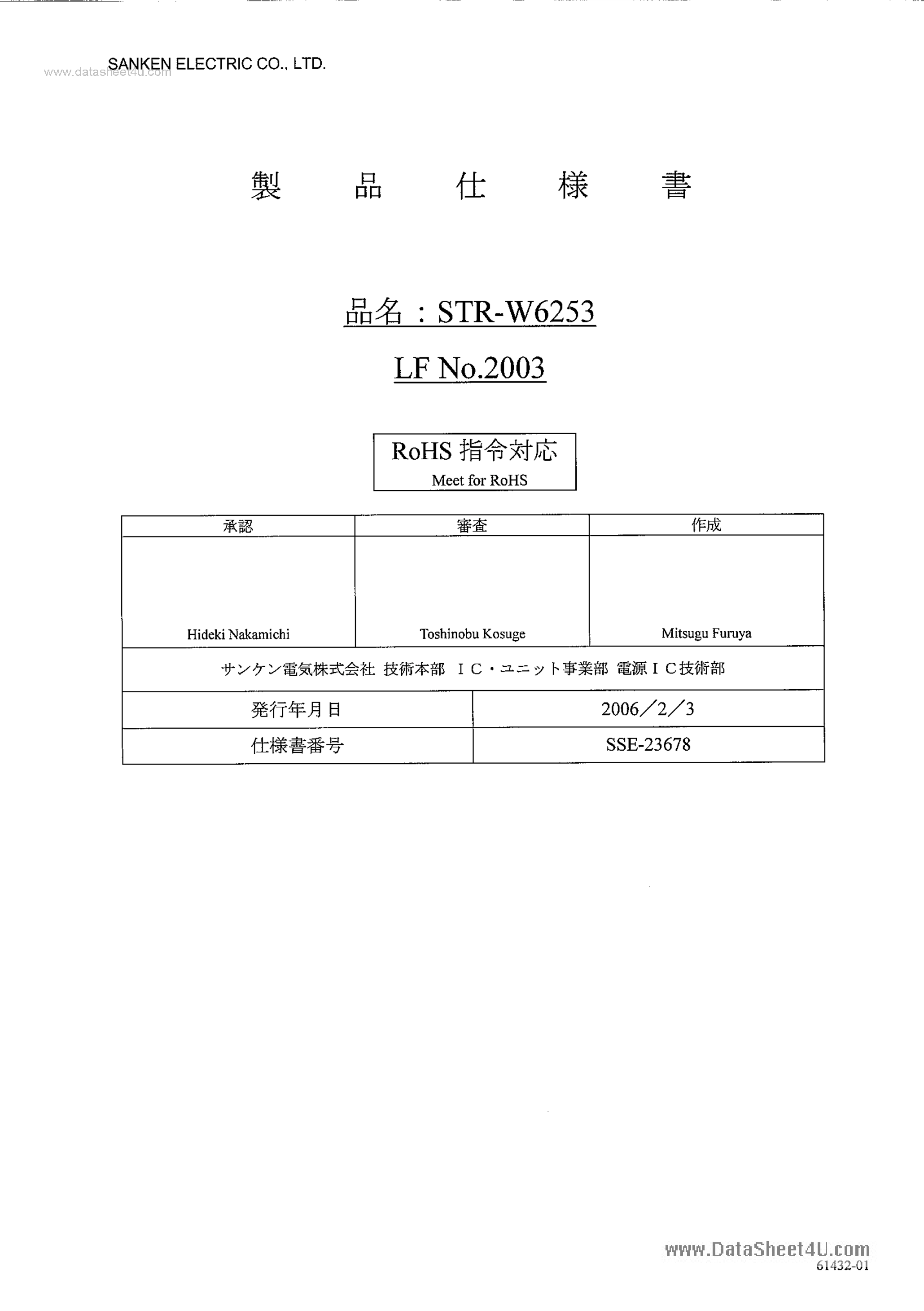 Даташит STR-W6253 - Hybrid IC страница 1