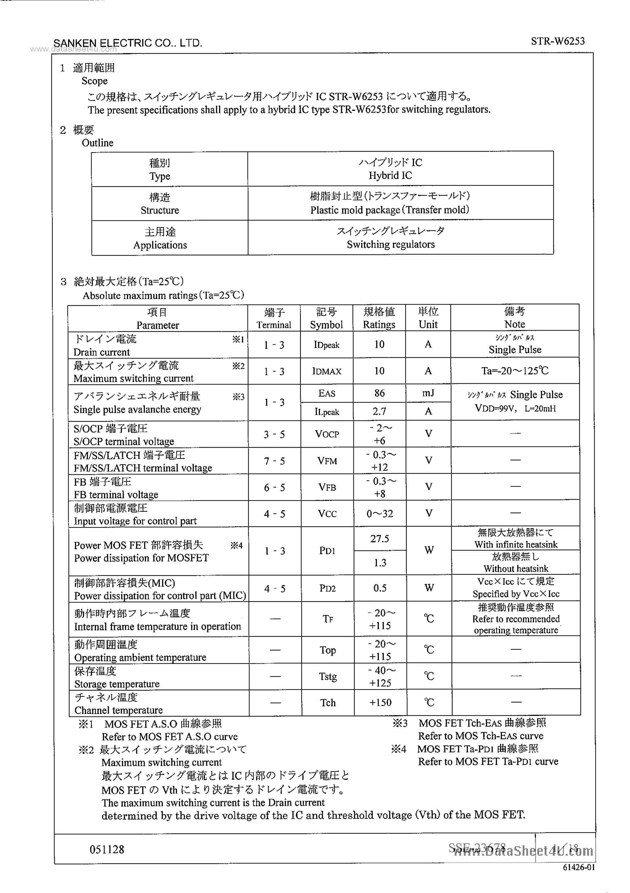 Даташит STR-W6253 - Hybrid IC страница 2