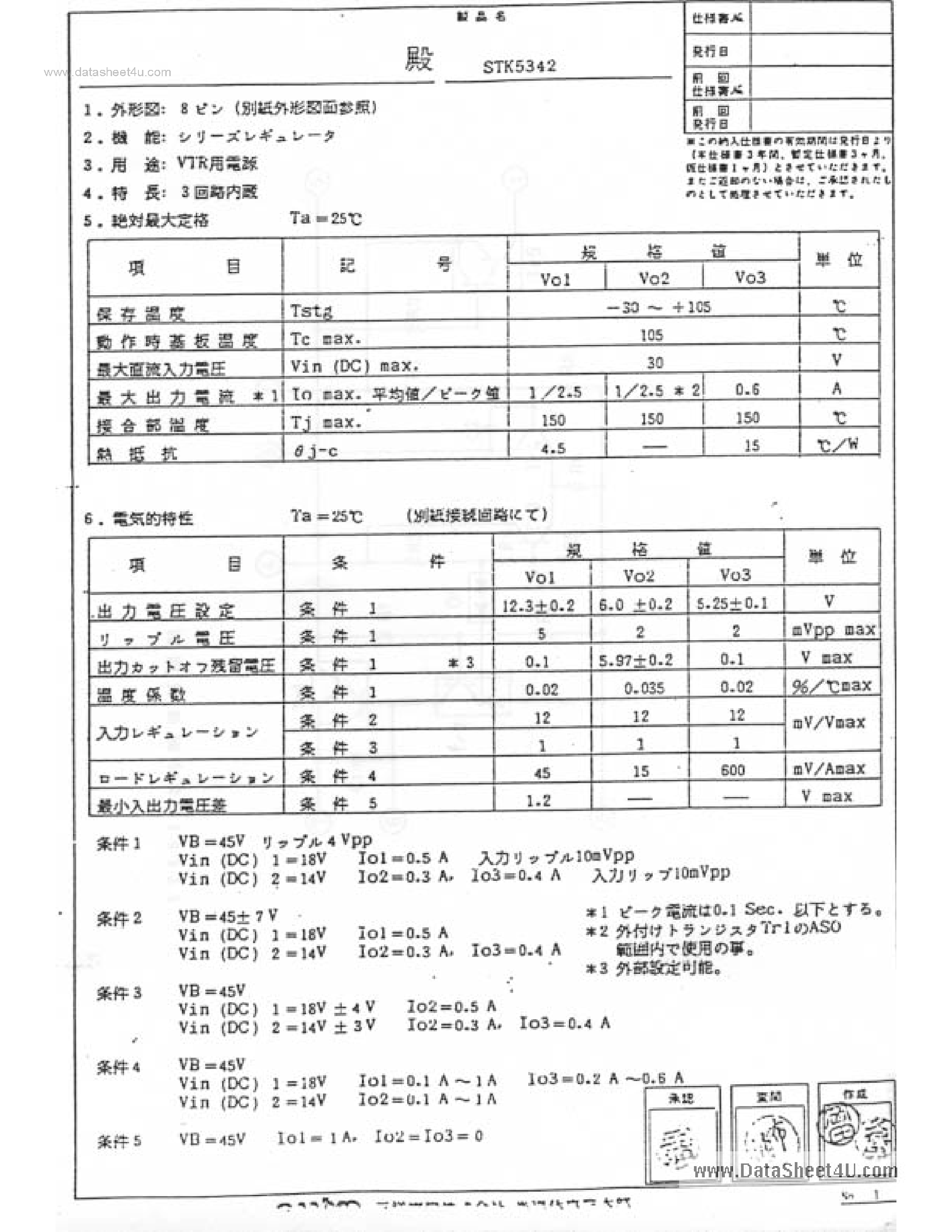 Datasheet STK5342 - STK5342 page 1