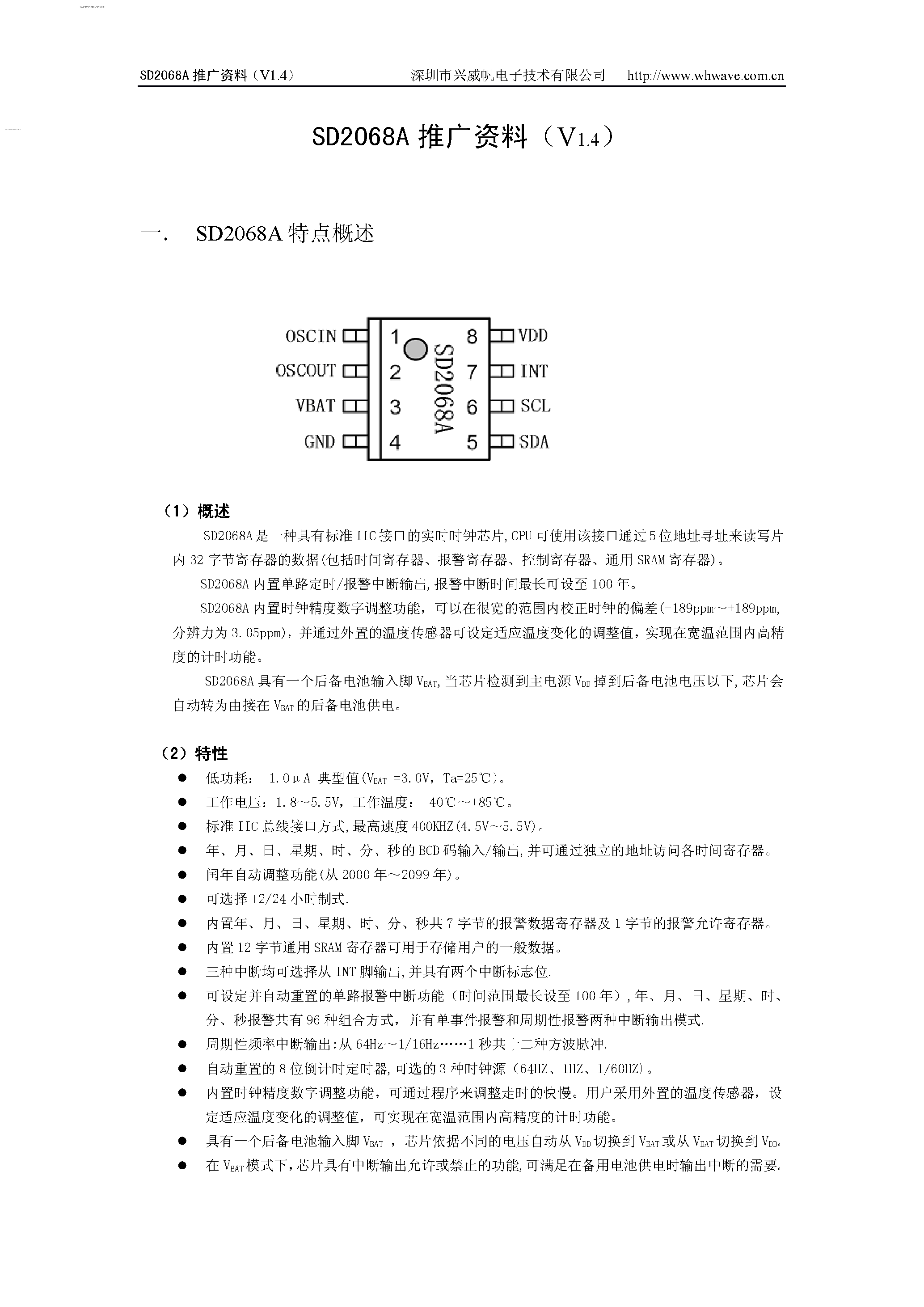 Datasheet SD2068A - SD2068A page 1