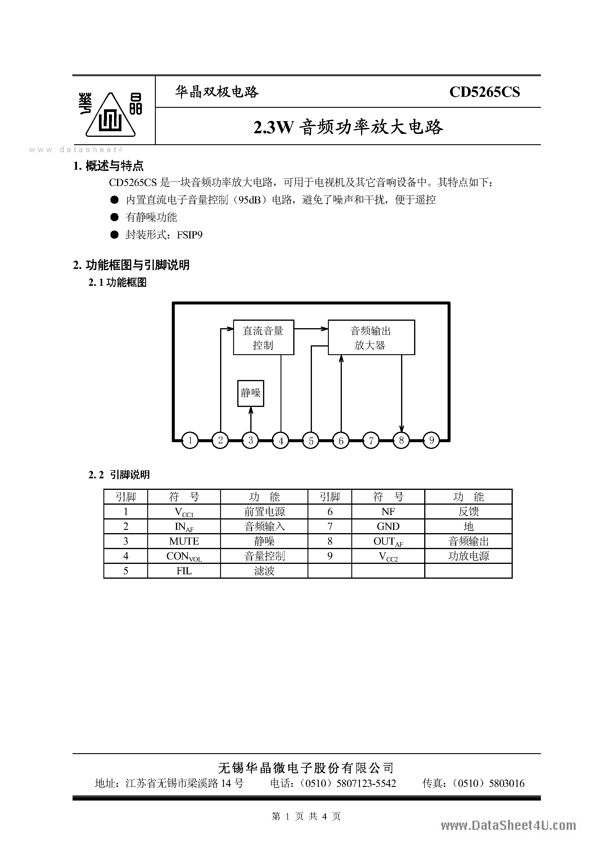 Даташит на микросхему CD5265CS страница 1 Даташит CD5265CS - 2.3W Multimedia IC страница 1