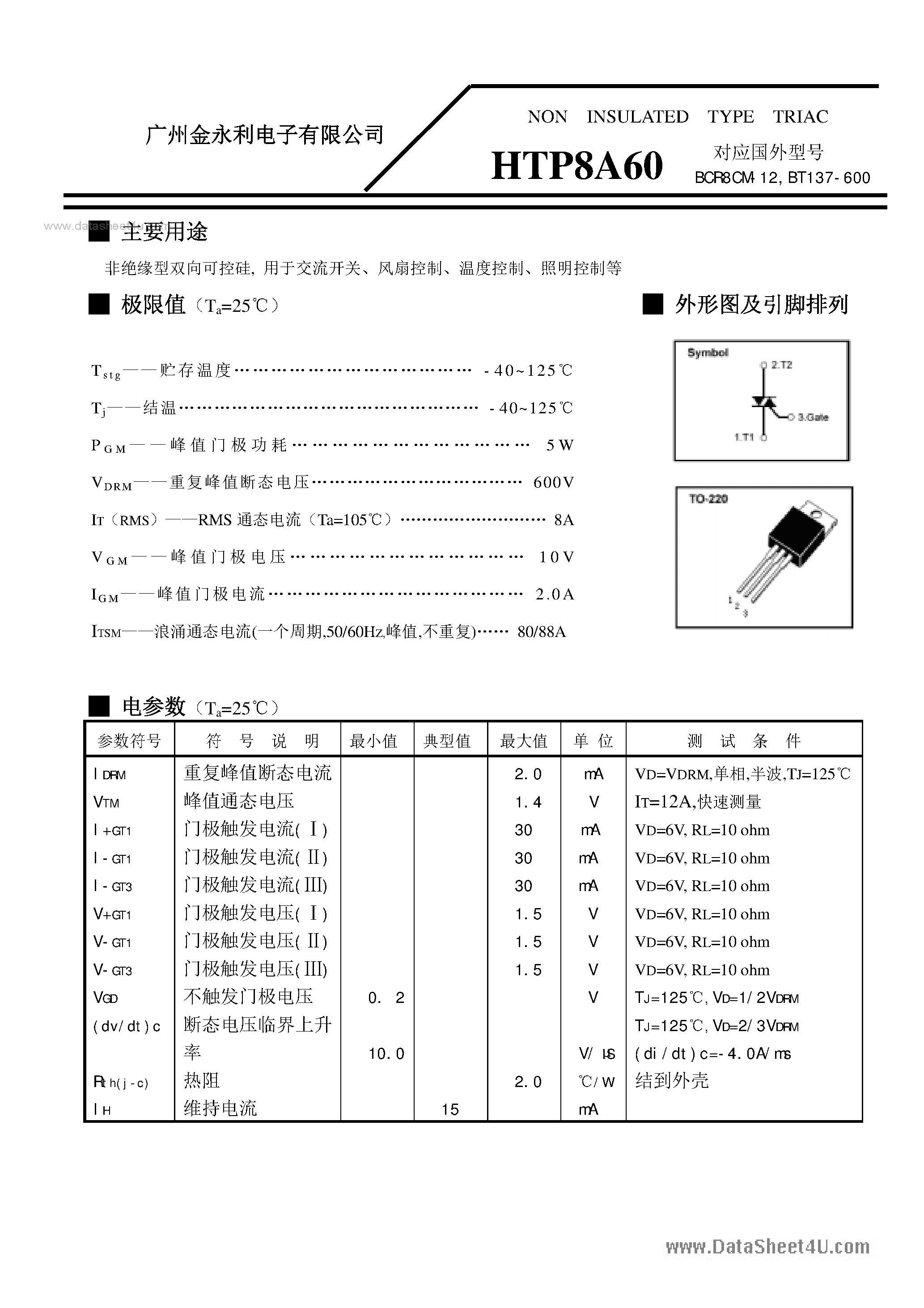 Datasheet HTP8A60 page 1 Datasheet HTP8A60 - NON INSULATED TYPE TRIAC page 1
