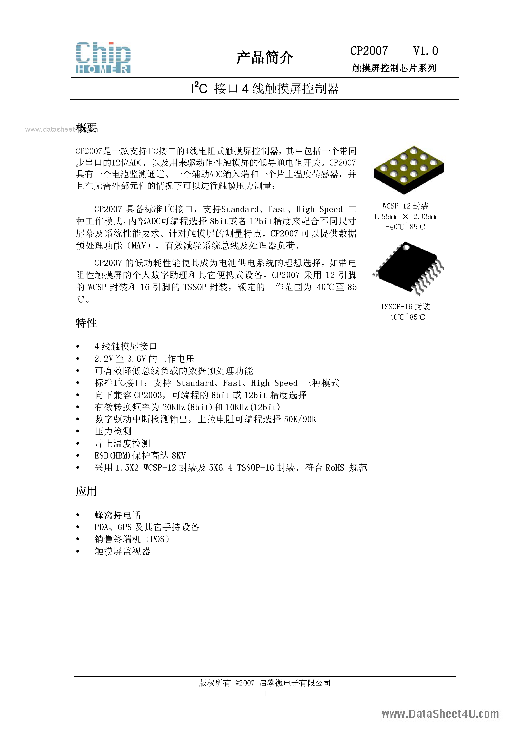 Datasheet CP2007 page 1 Datasheet CP2007 - 4-Wire Touch Screen Controller page 1