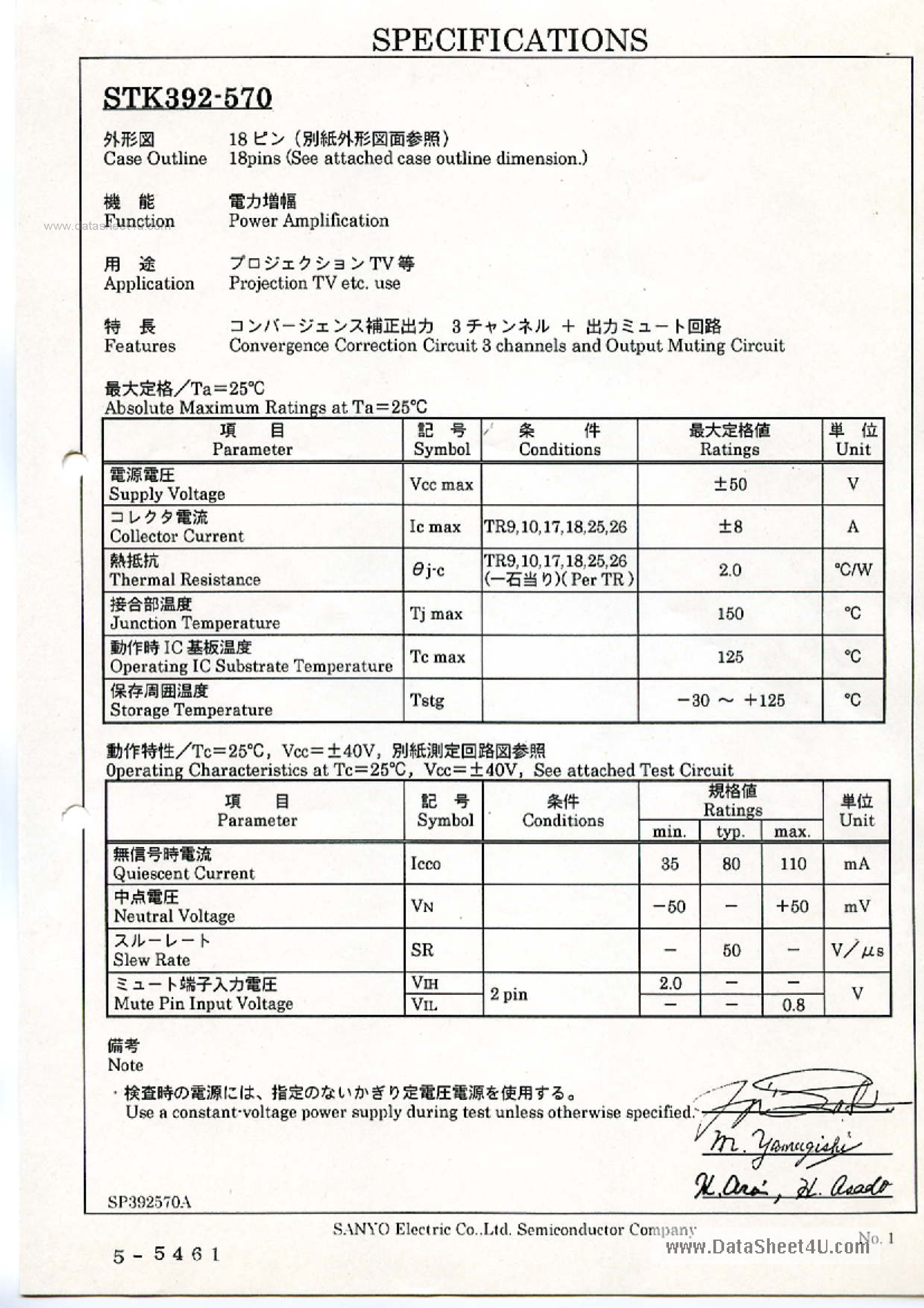 Даташит на микросхему STK392-570 страница 1 Даташит STK392-570 - Power AMP страница 1