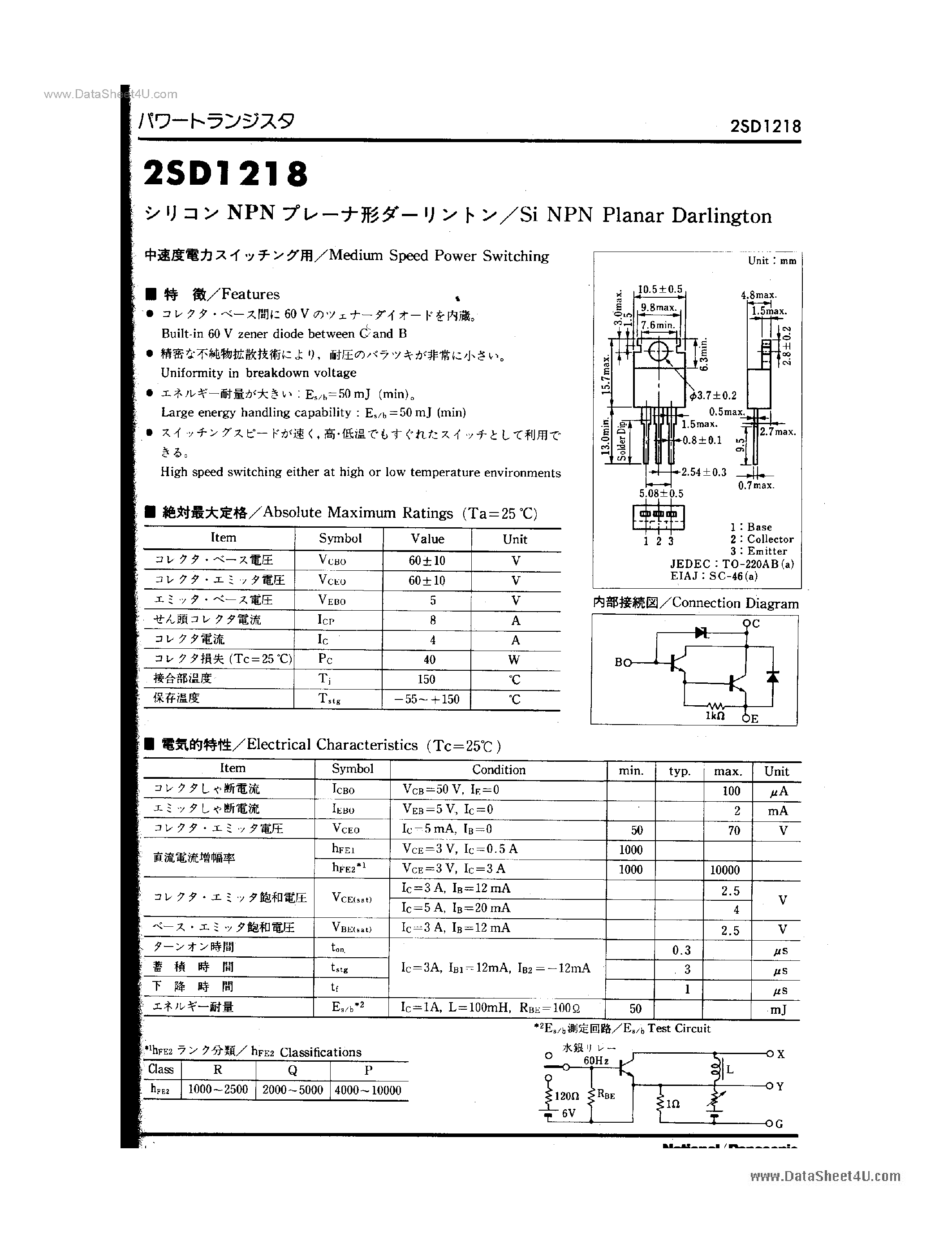 Datasheet 2SD1218 - SI NPN PLANAR DARLINGTON page 1