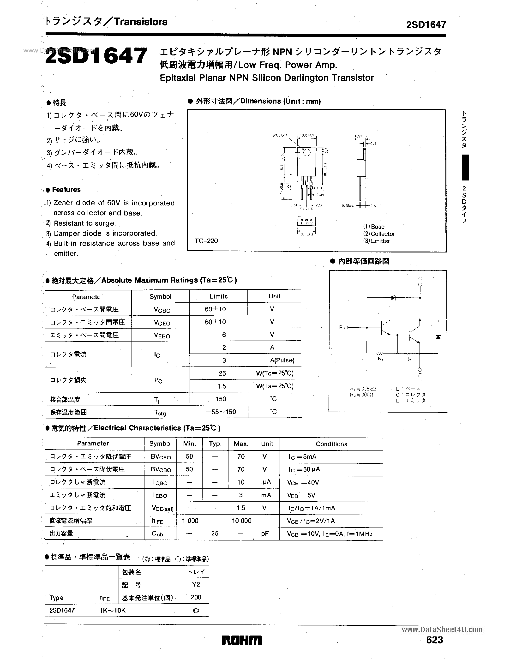 Datasheet 2SD1647 - EPITAXIAL PLANAR NPN SILICON DARLINGTON TRANSISTOR page 1
