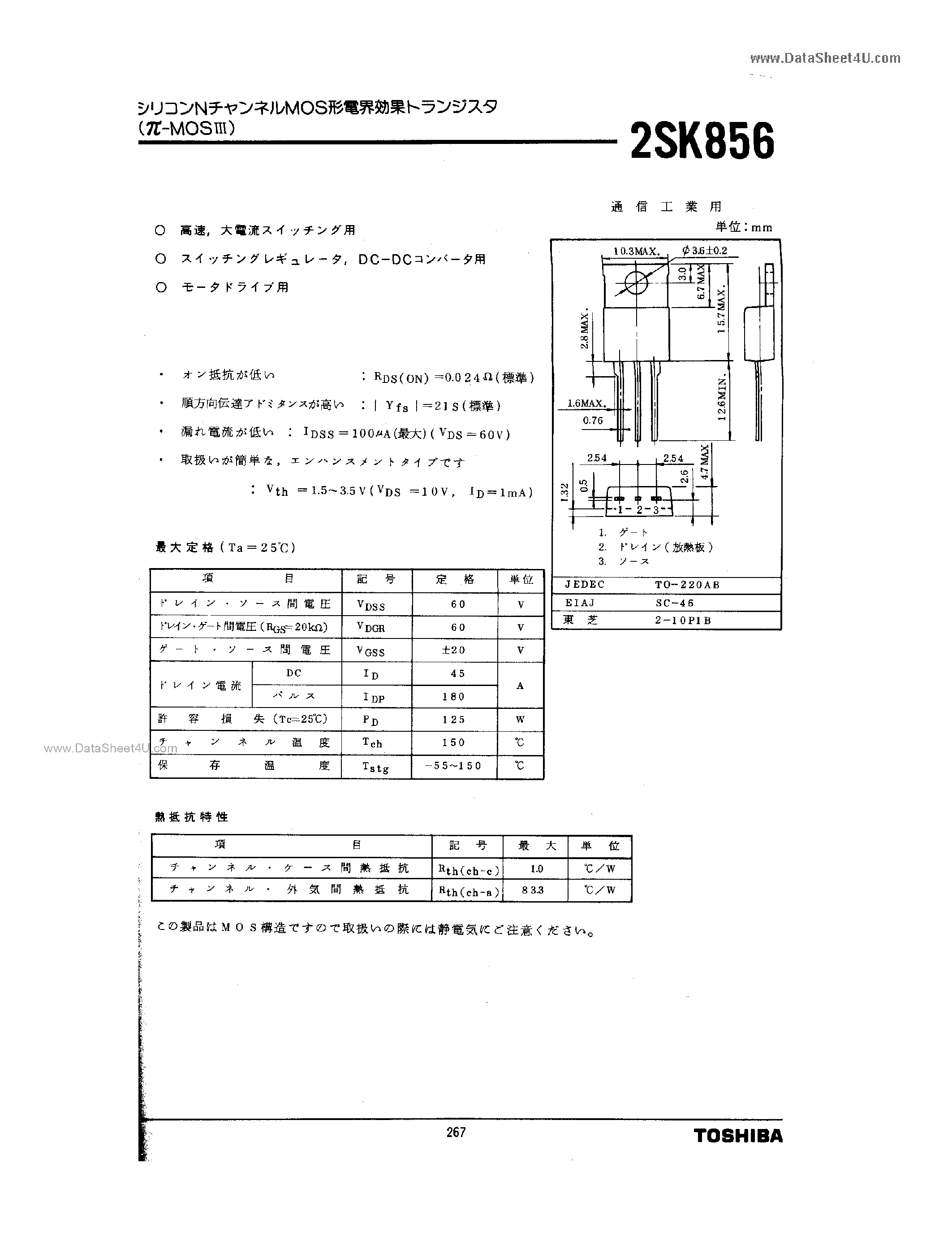 Даташит 2SK856 - 2SK856 страница 1
