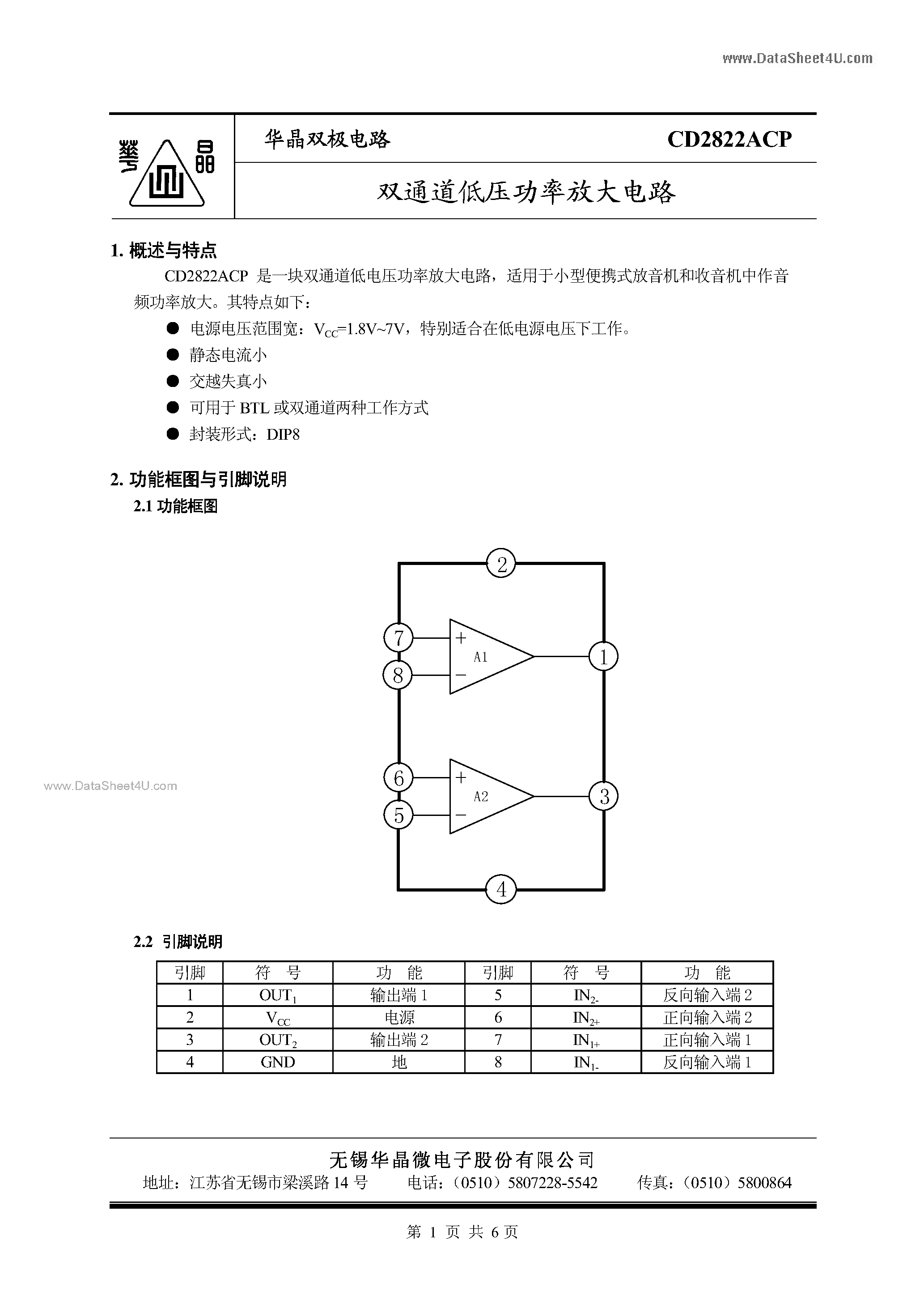 Даташит на микросхему CD2822ACP страница 1 Даташит CD2822ACP - CD2822ACP страница 1