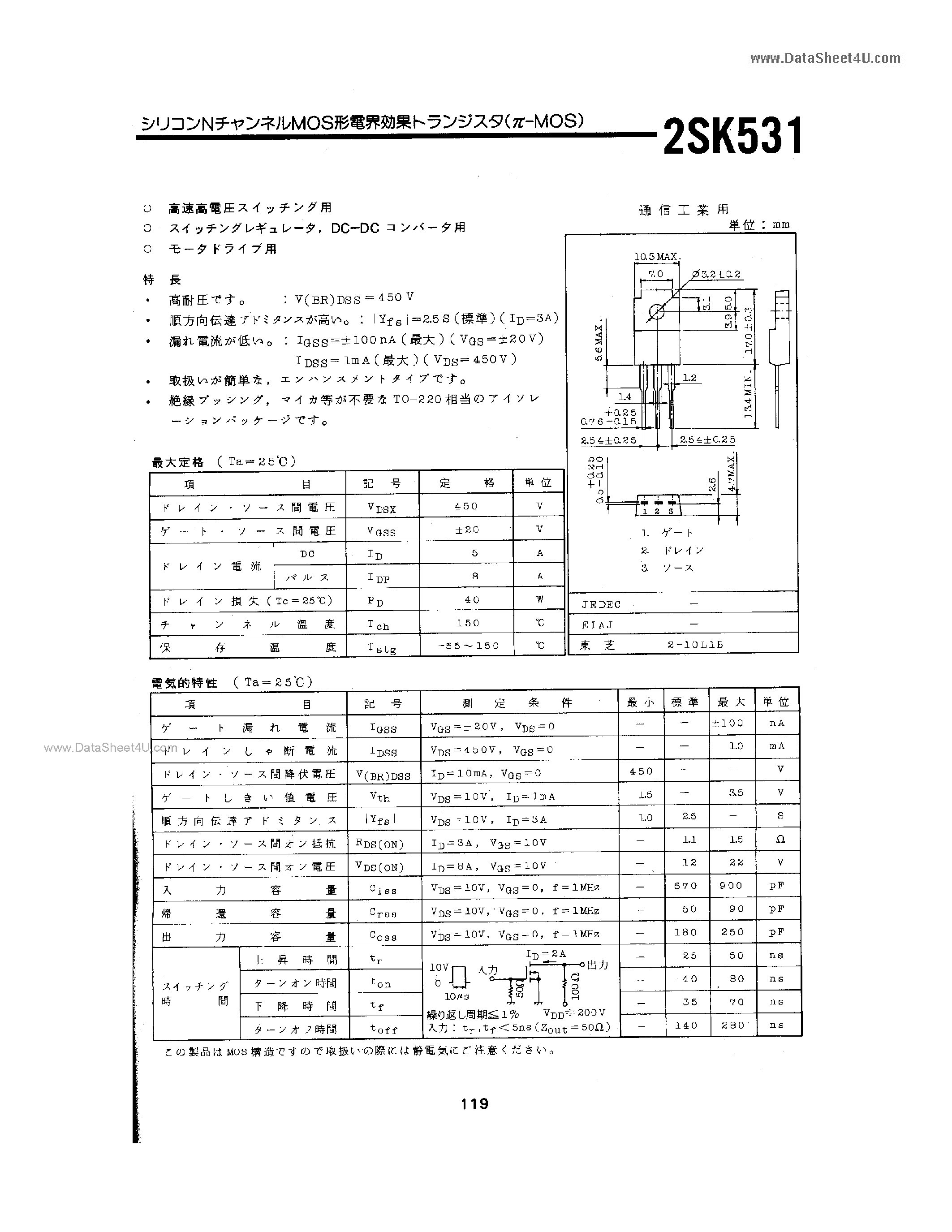 Datasheet K531 - Search -----> 2SK531 page 1