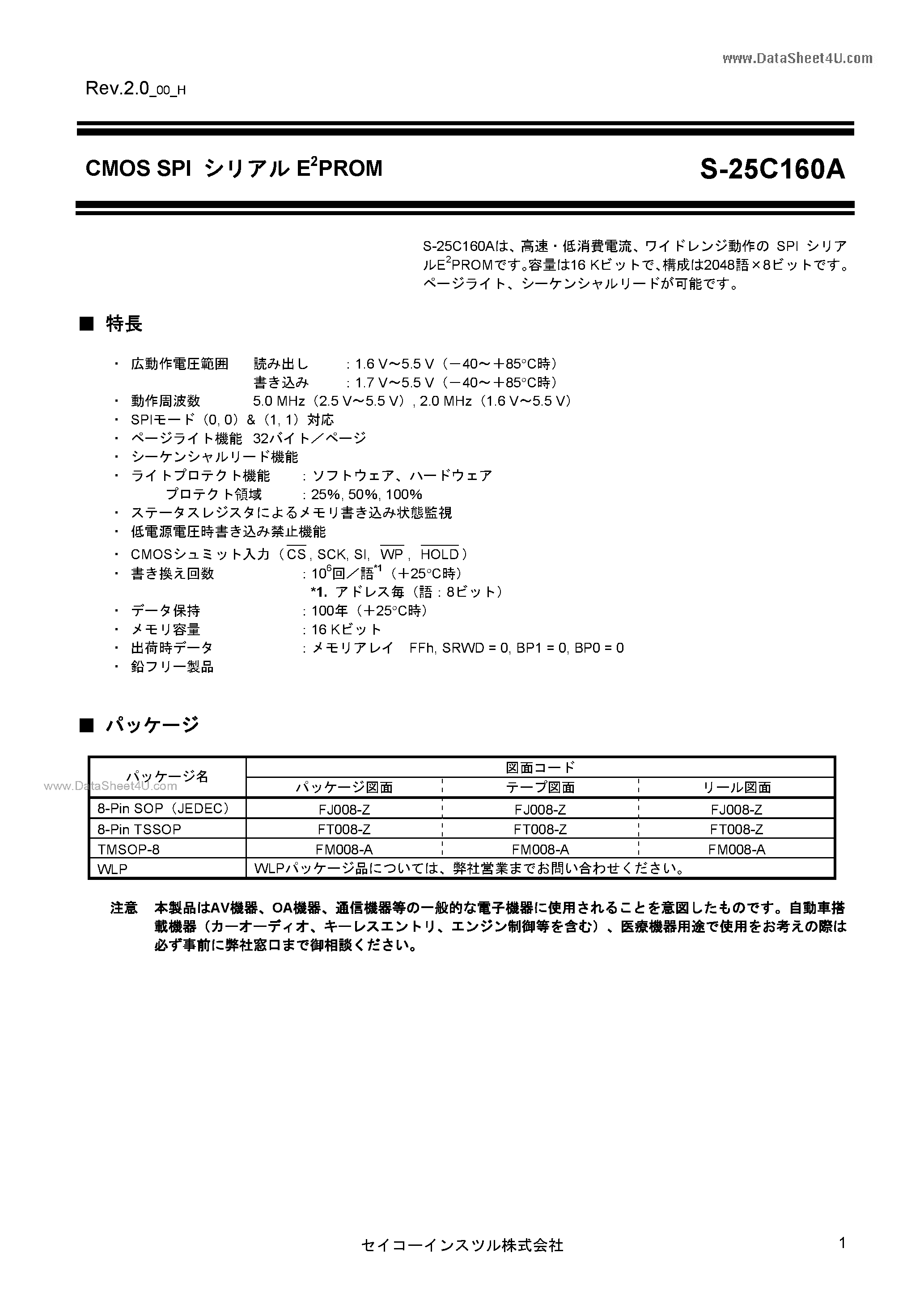 Datasheet S-25C160A - S-25C160A page 1