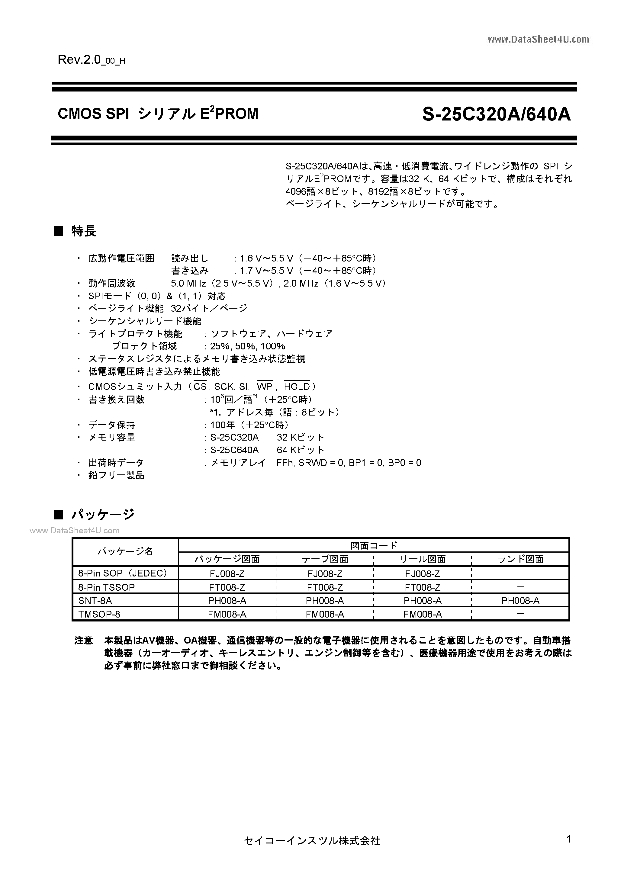 Datasheet S-25C320A page 1 Datasheet S-25C320A - (S-25C320A / S-25C640A) page 1