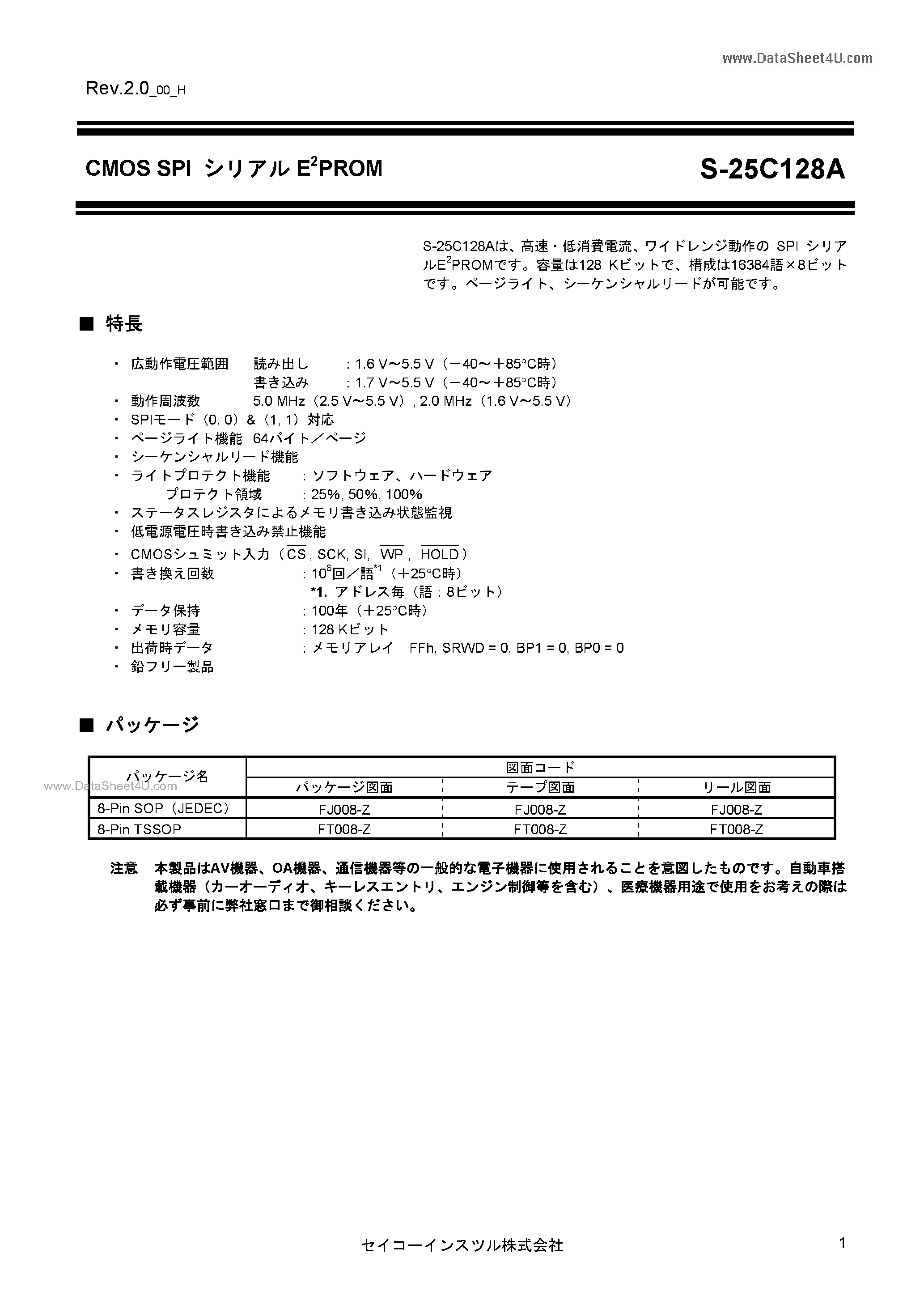Datasheet S-25C128A - S-25C128A page 1