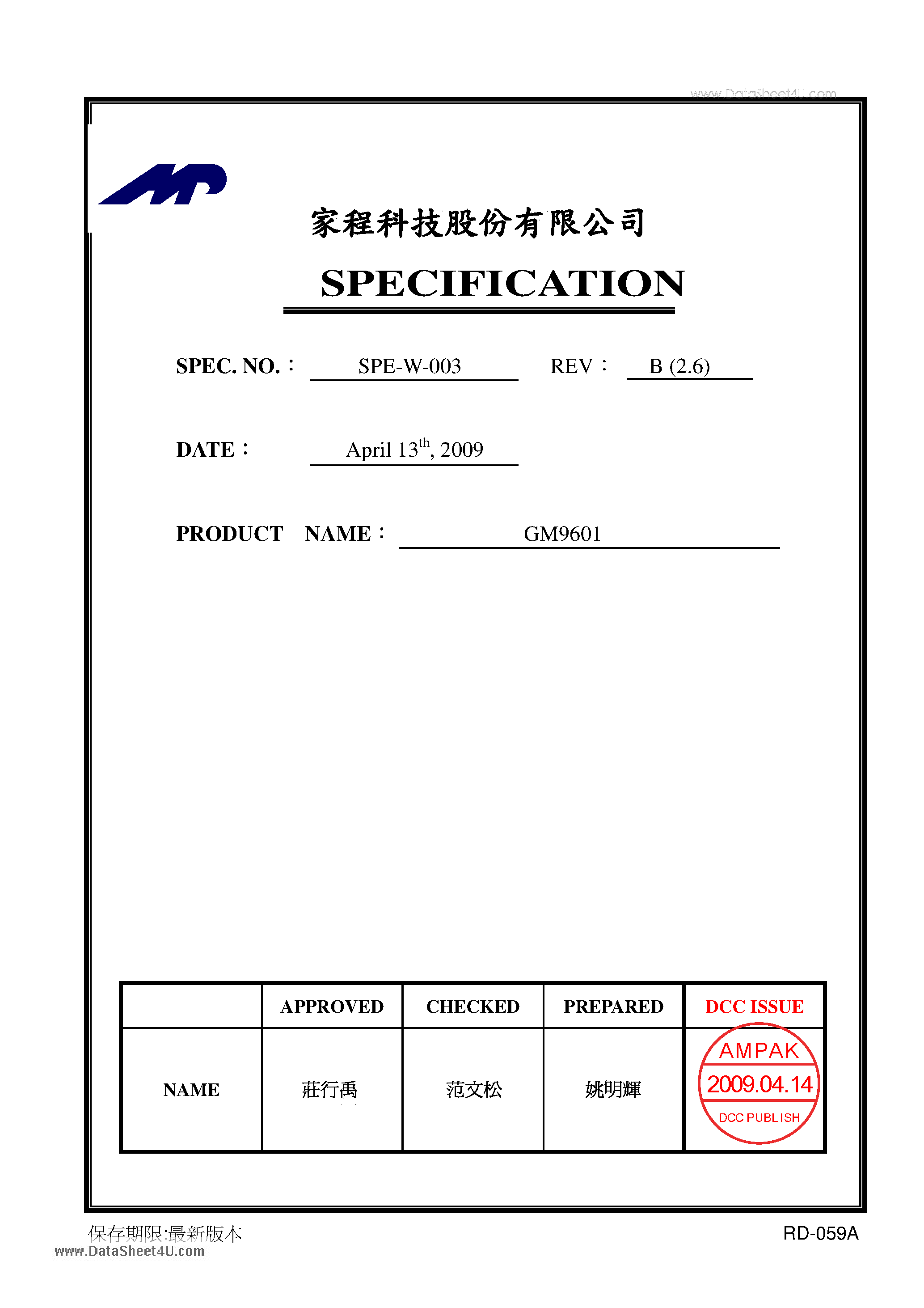 Даташит на микросхему GM9601 страница 1 Даташит GM9601 - 802.11 b/g Wireless LAN Module страница 1