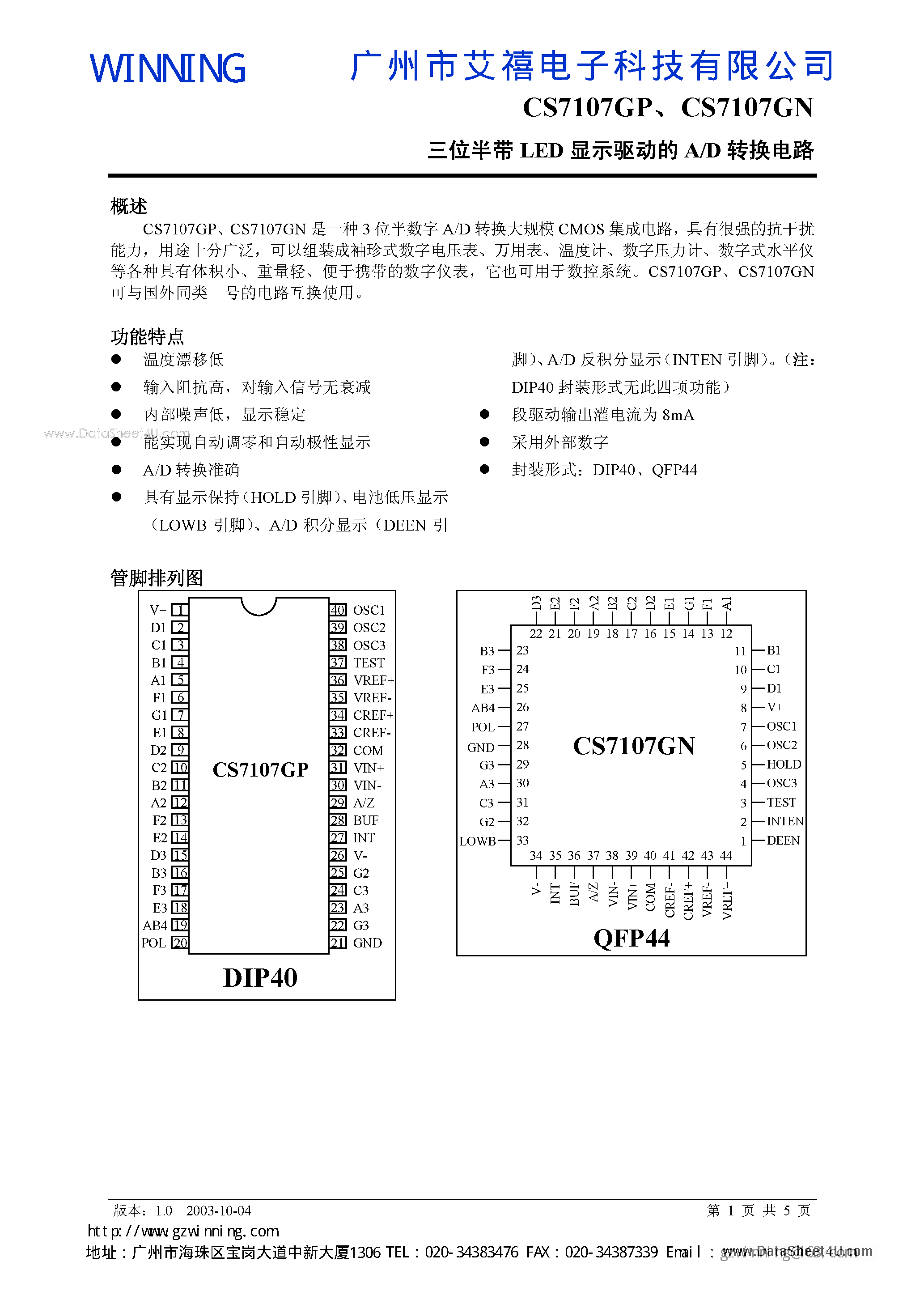 Даташит CS7107GN - A/D страница 1