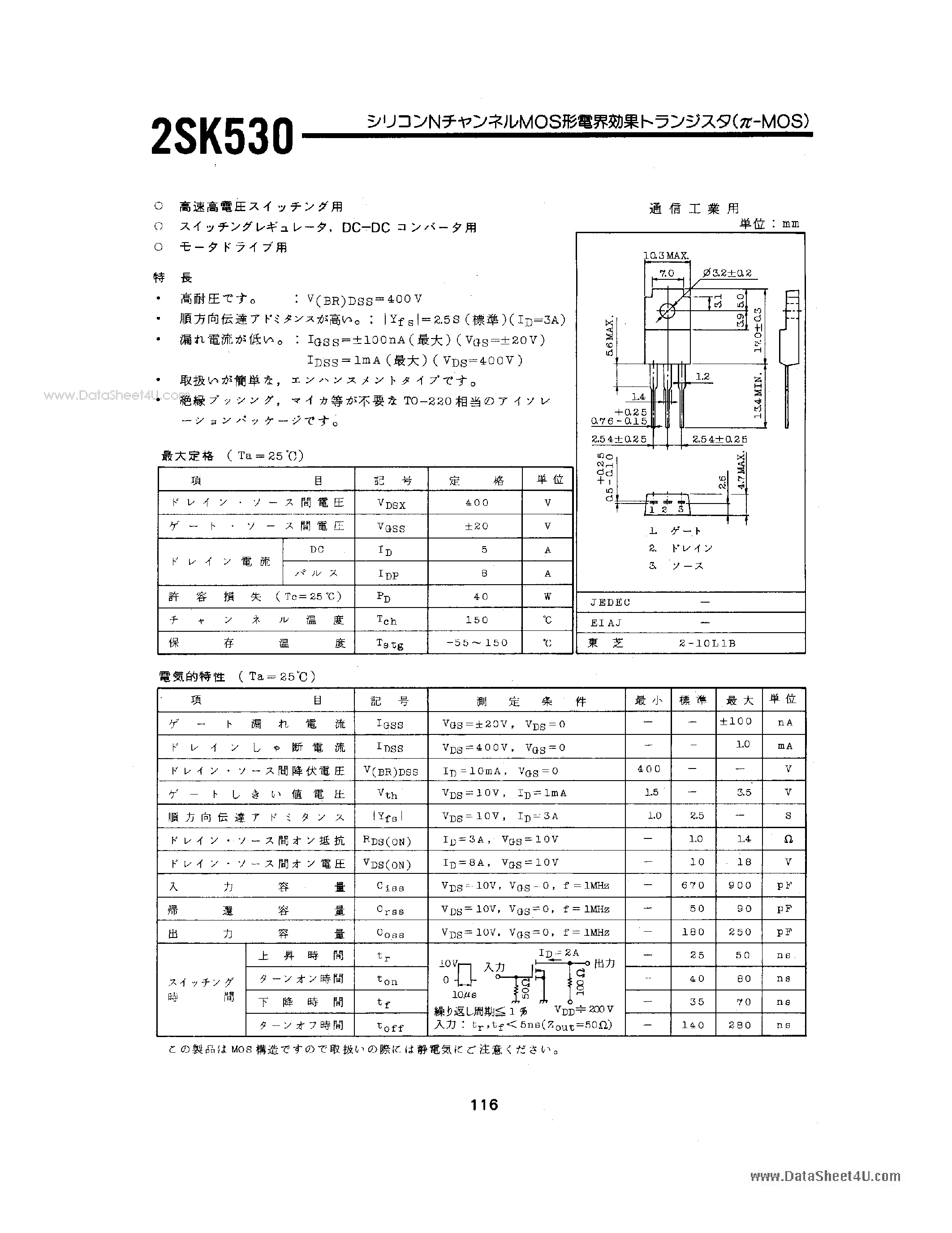 Даташит 2SK530 - 2SK530 страница 1
