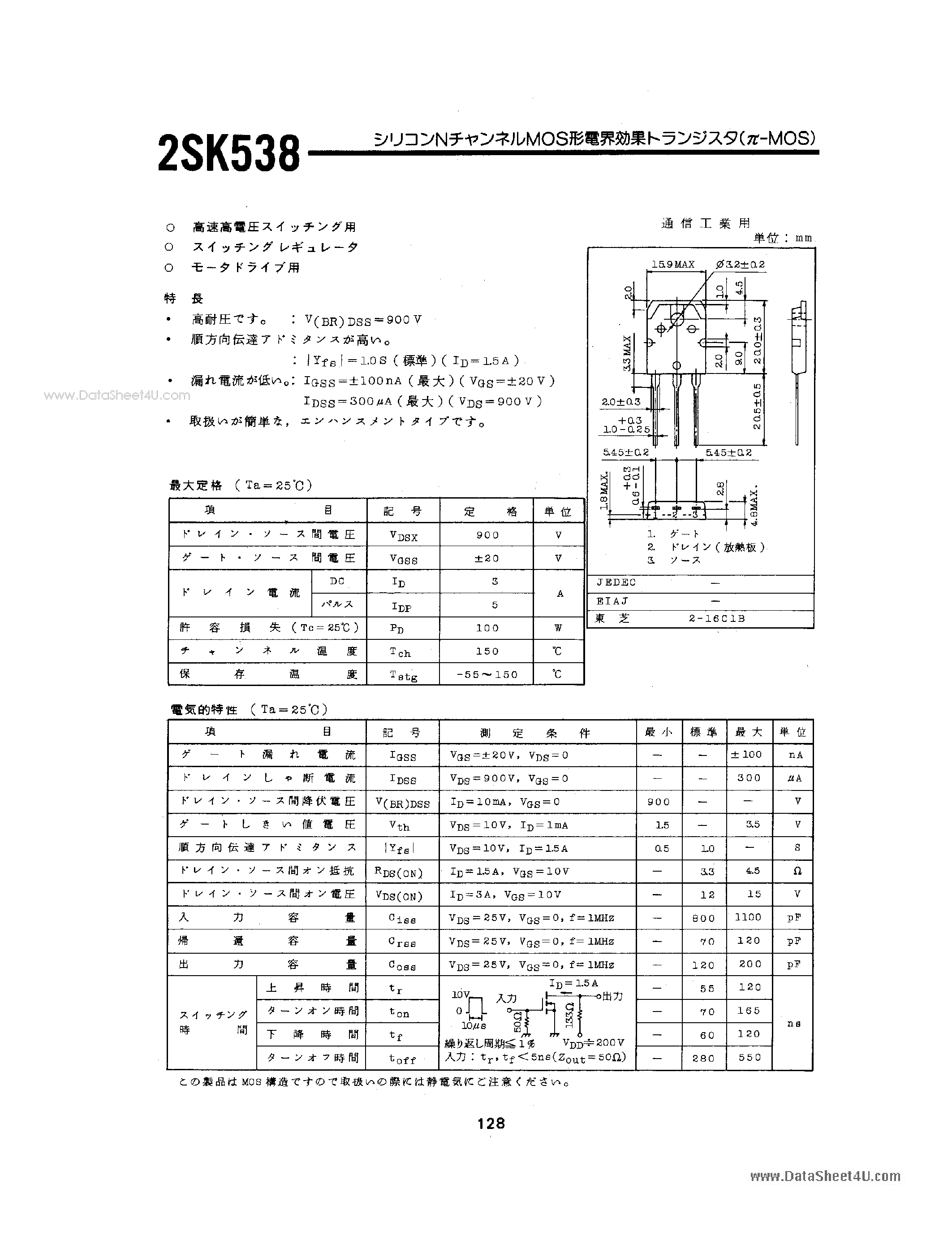 Datasheet 2SK538 - 2SK538 page 1