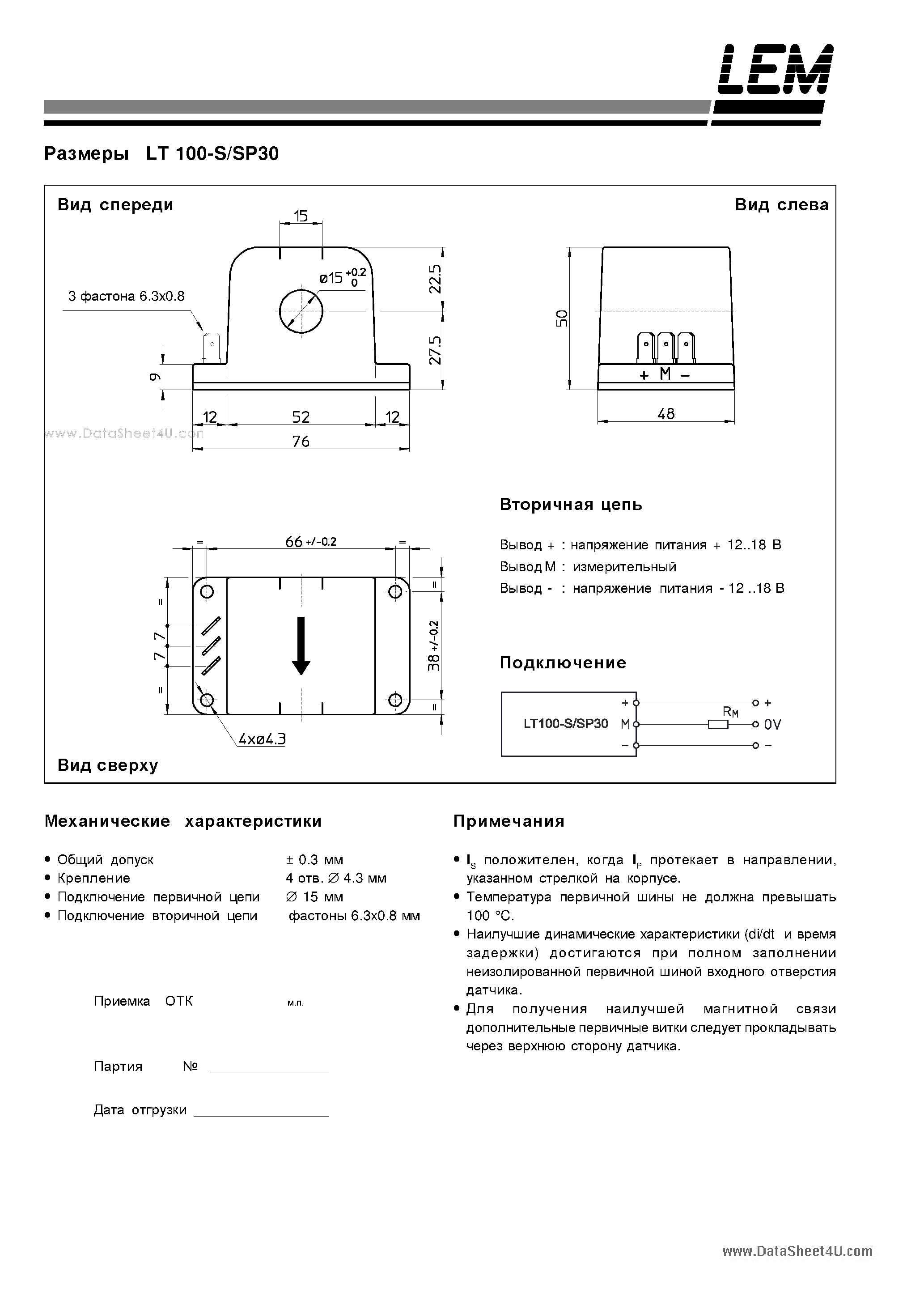Даташит LT100-S - LT100-S/SP30 страница 2